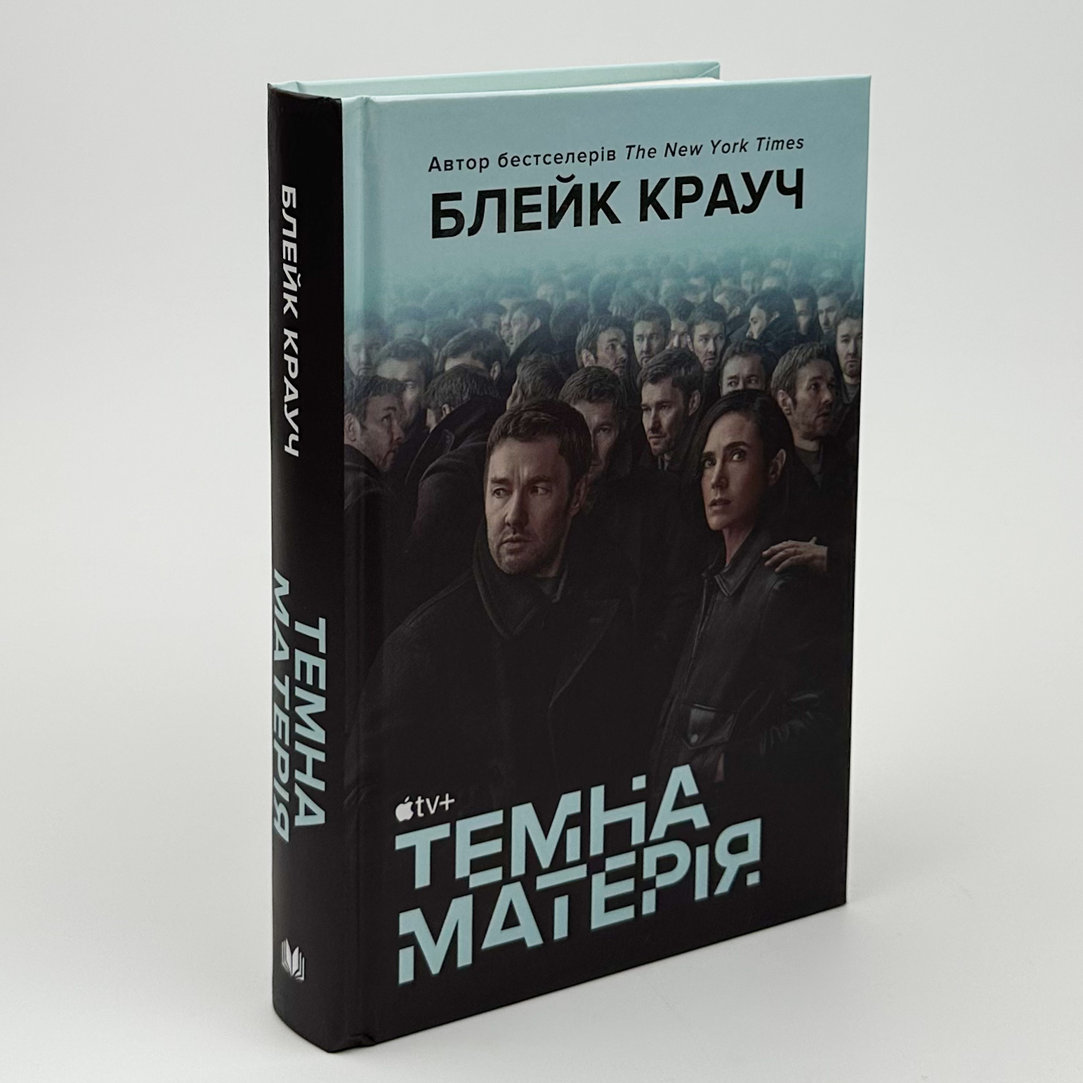 Темна матерія. Автор — Блейк Крауч. 