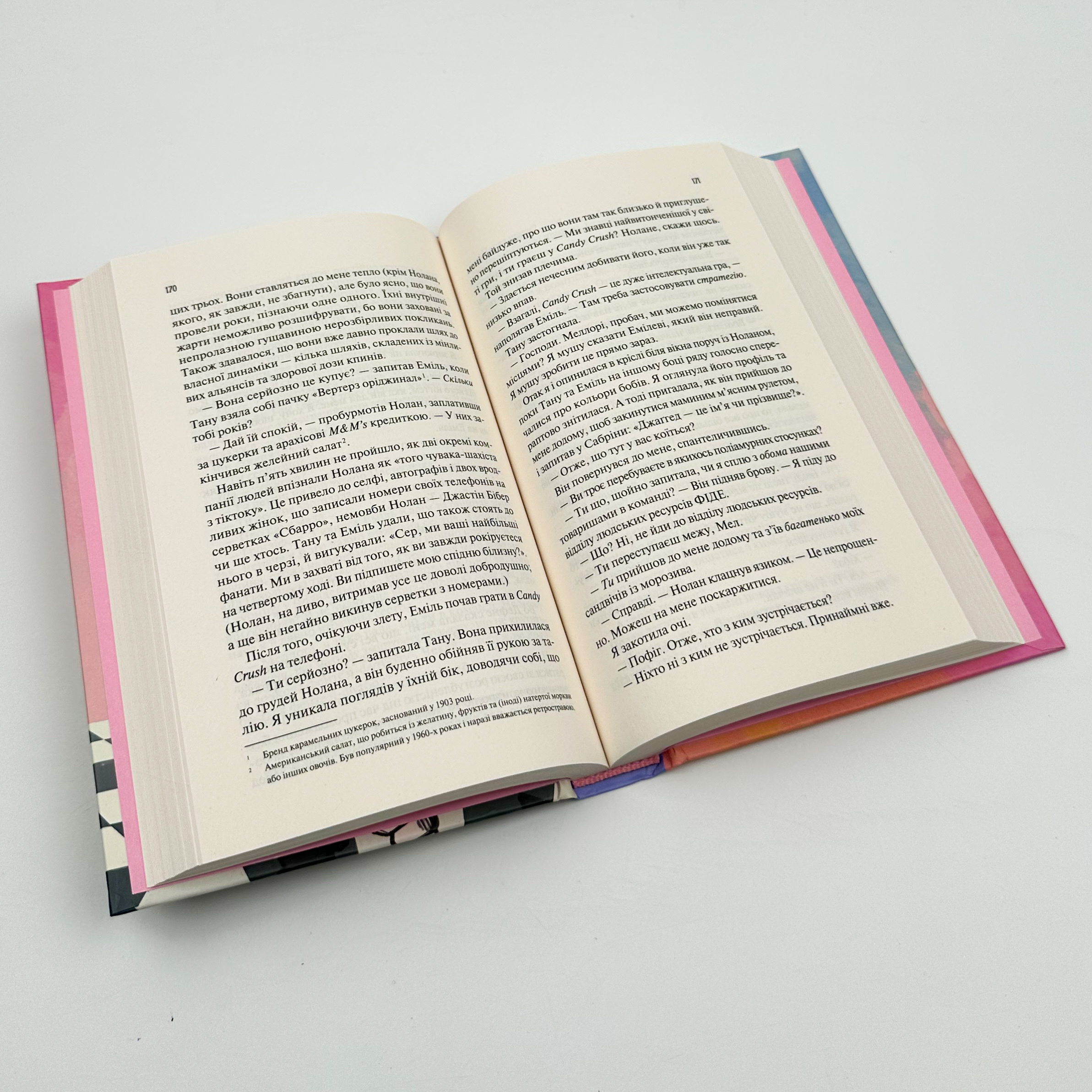 Шах і мат. Автор — Алі Гейзелвуд. 