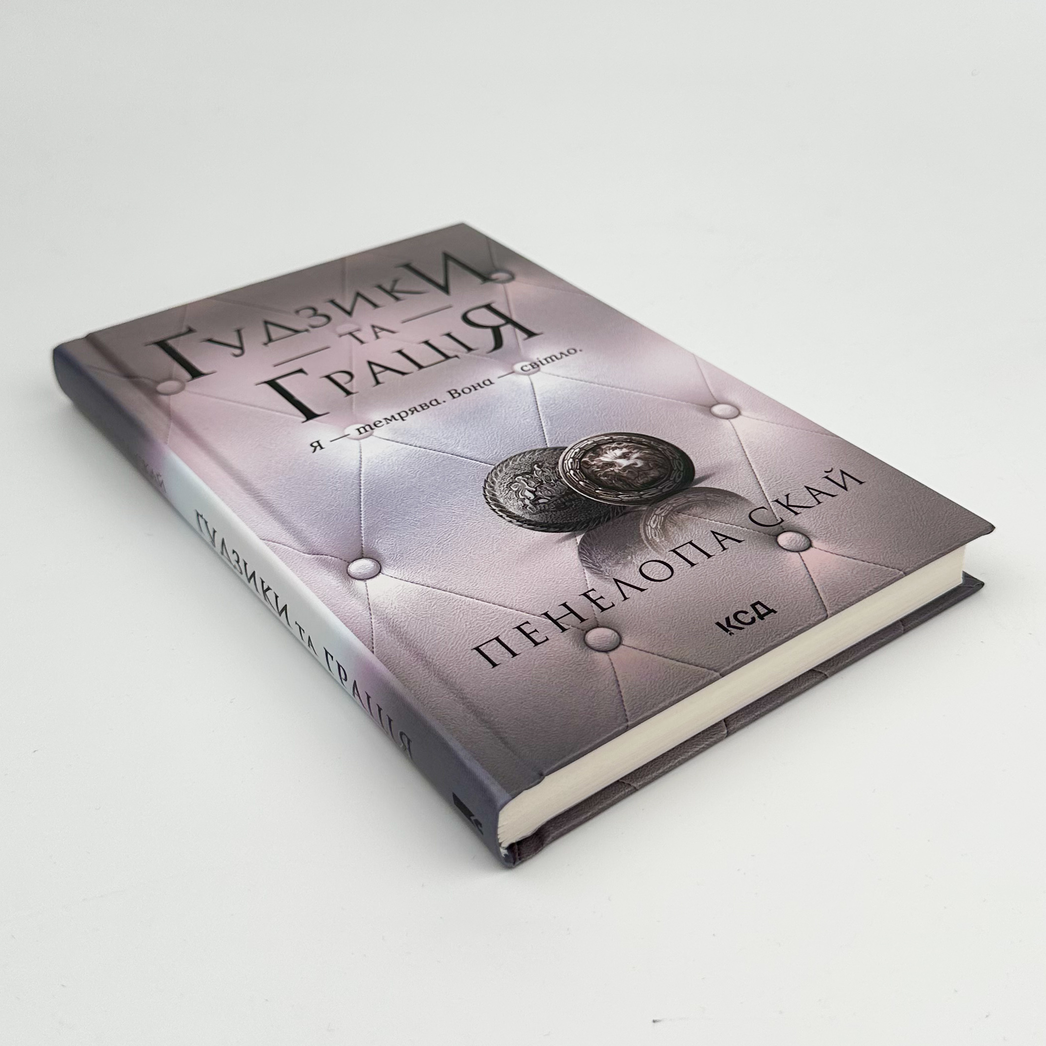 Ґудзики та грація. Книга 6