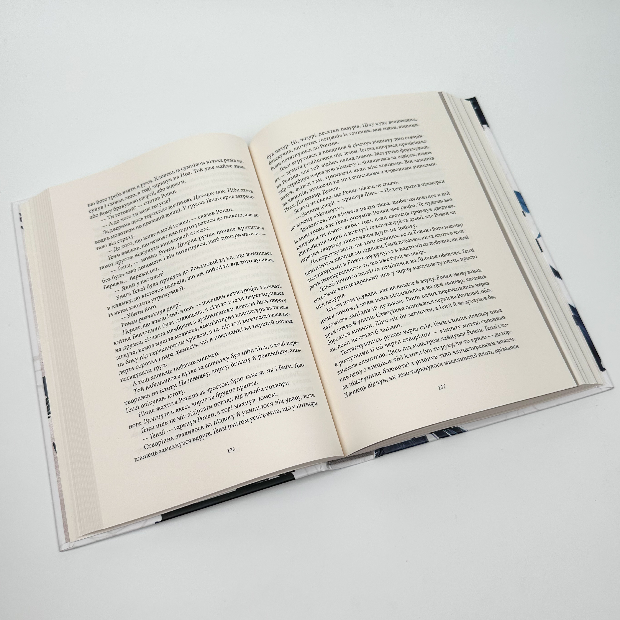 Викрадачі снів. Книга 2. Автор — Меґґі Стівотер. 