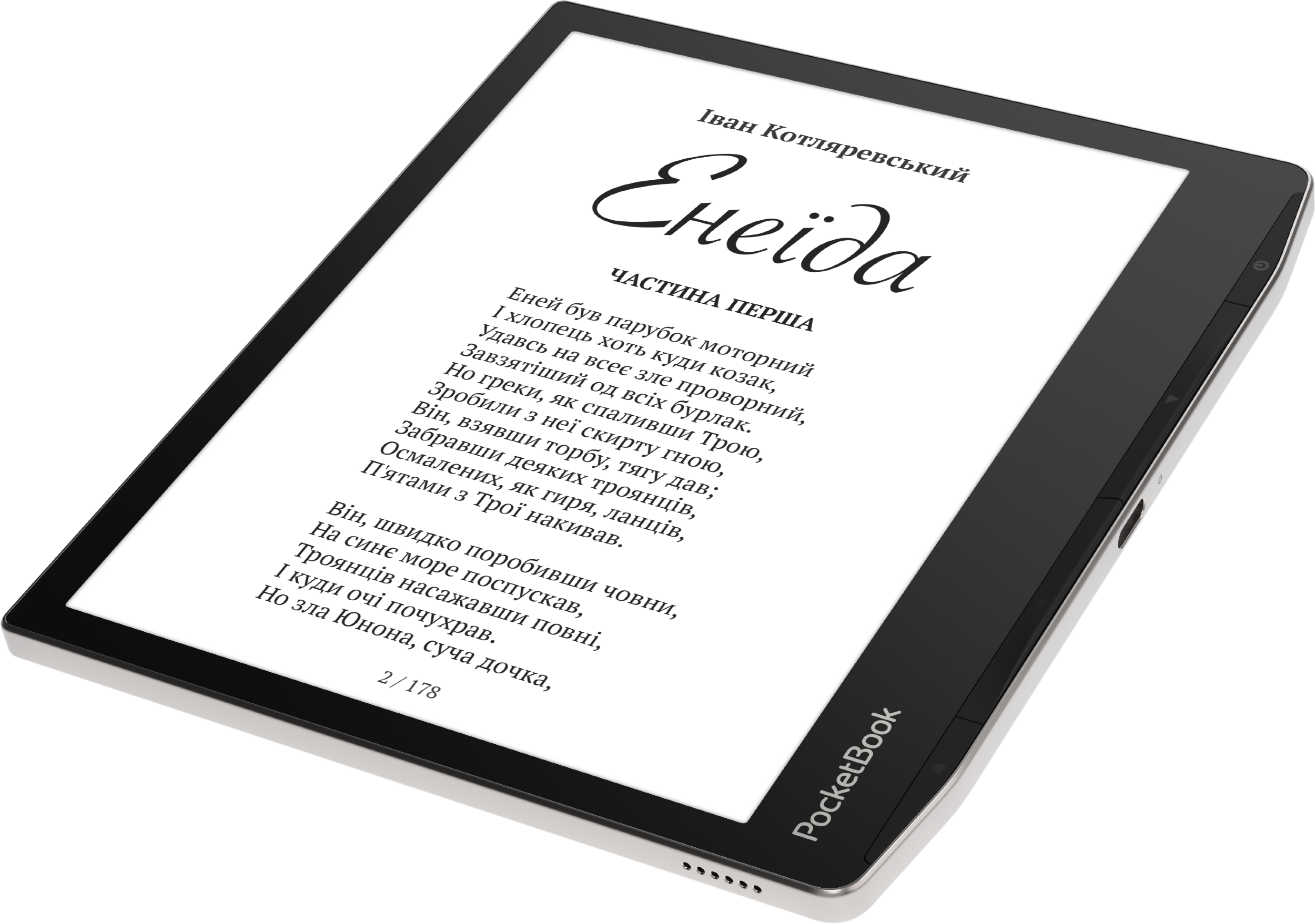 Електронна книжка PocketBook Era (PB700), 16Gb Stardust Silver. . 