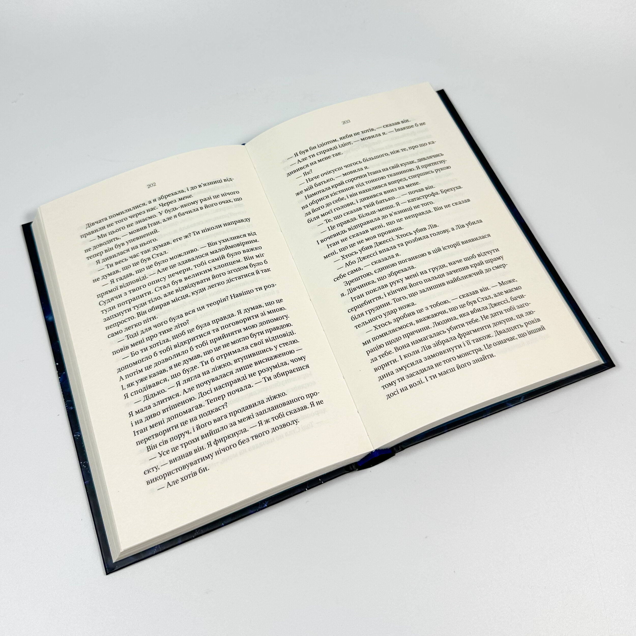 Що приховує ліс. Автор — Кейт Еліс Маршалл. 