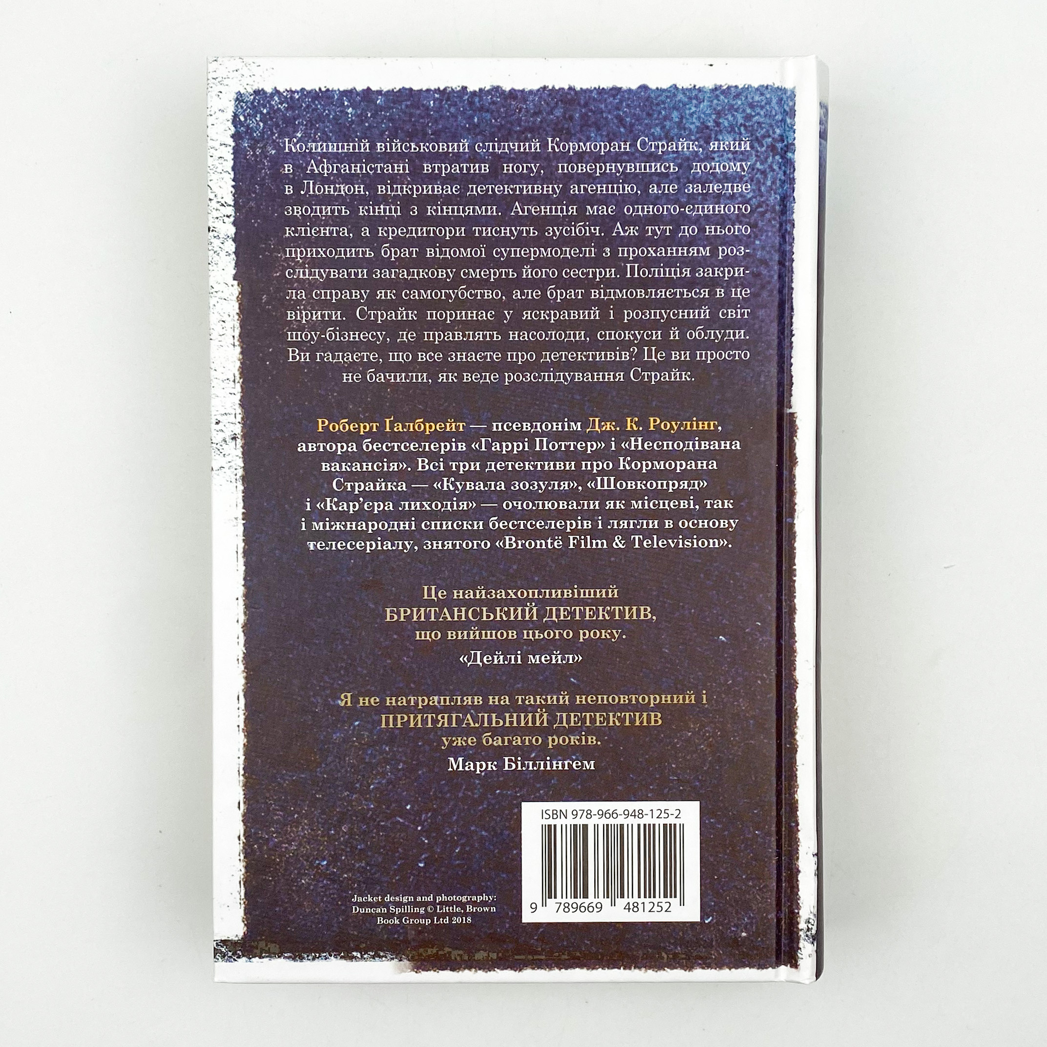 Кувала зозуля