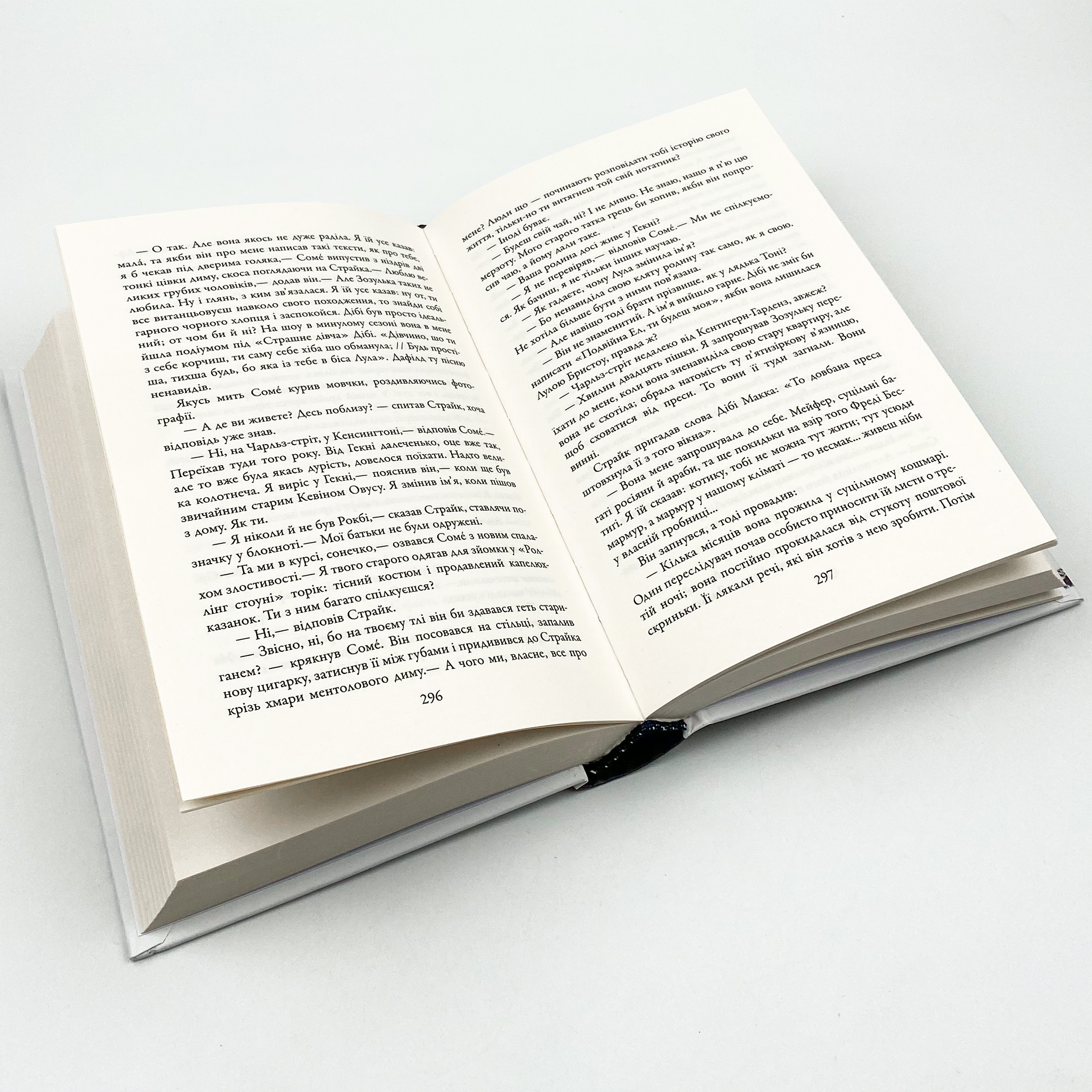 Кувала зозуля. Автор — Роберт Гэлбрейт. 