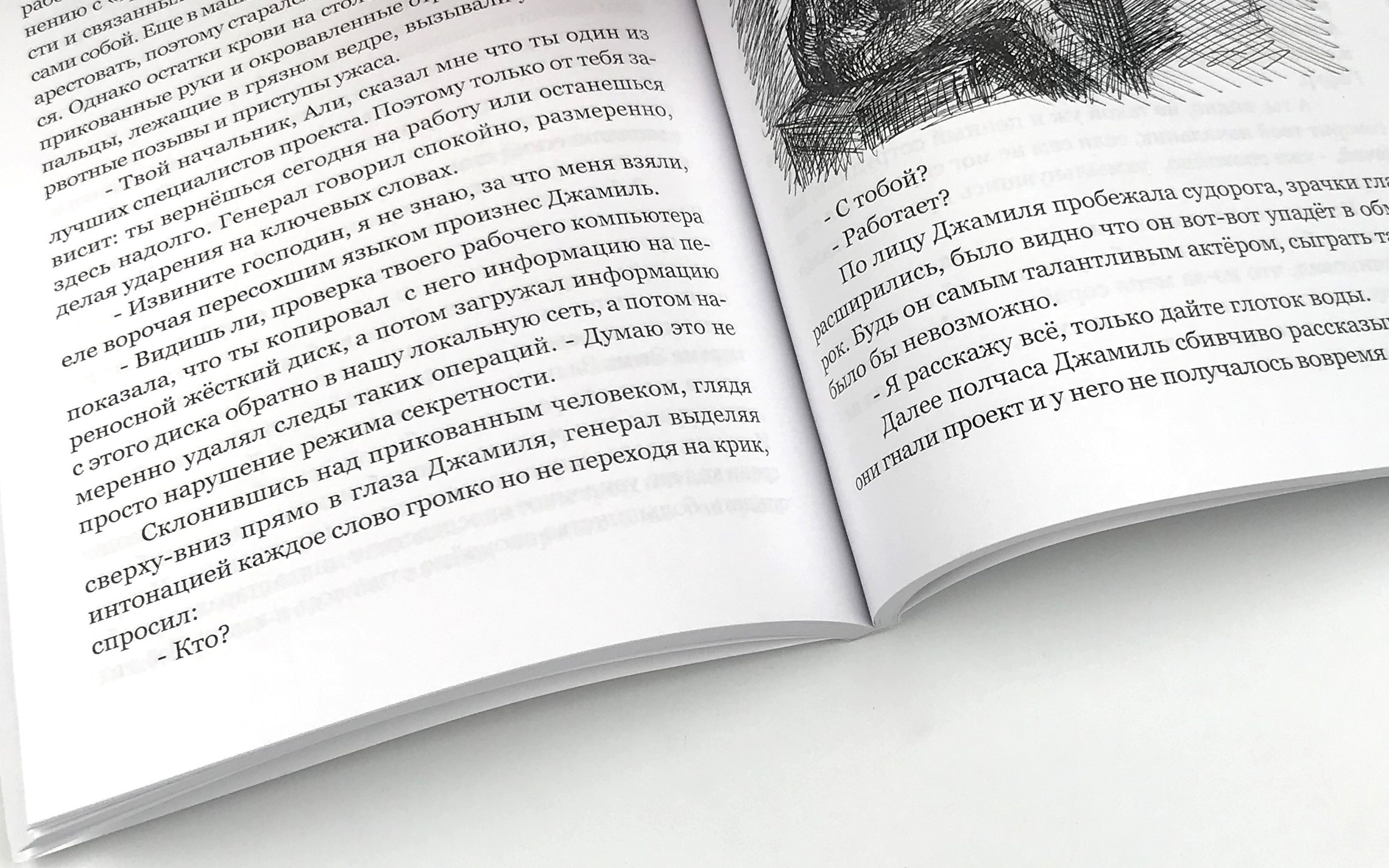 Опасный клиент. Автор — Андрій Ситніков. 