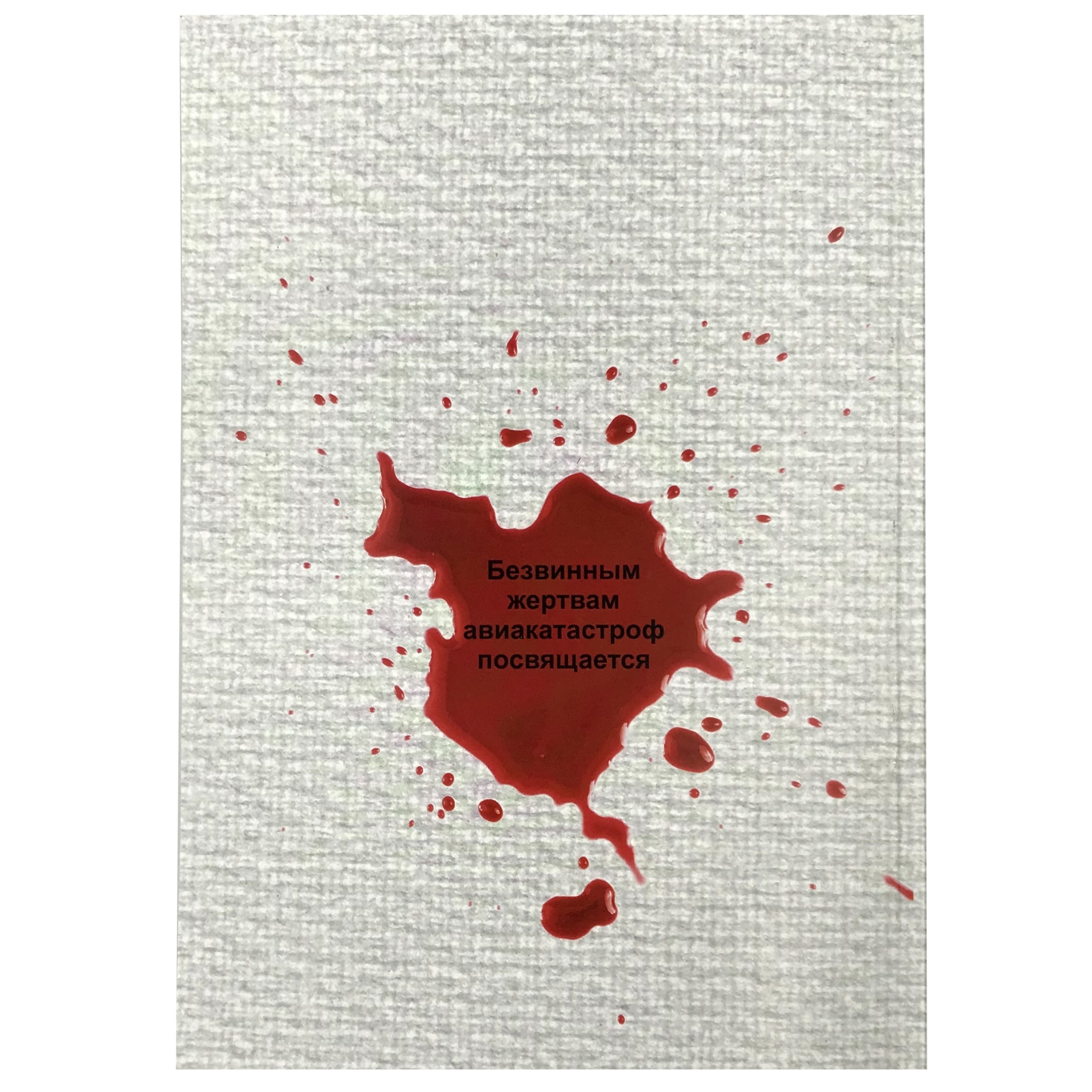 Опасный клиент. Автор — Андрій Ситніков. 