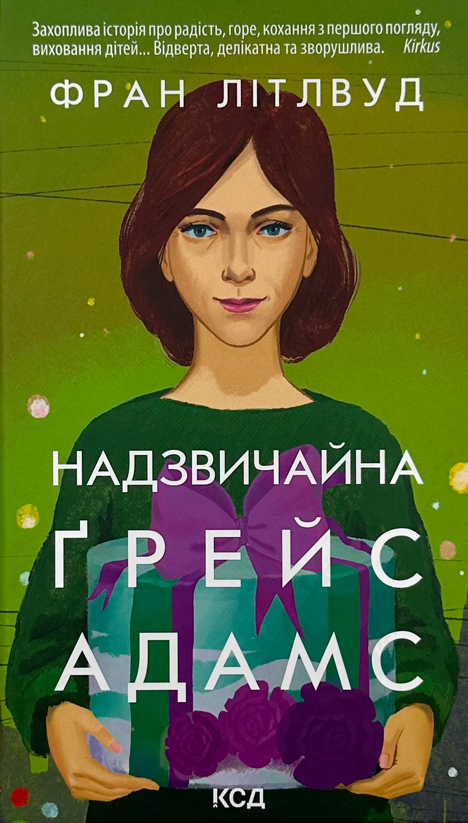 Надзвичайна Ґрейс Адамс. Автор — Фран Літлвуд. 