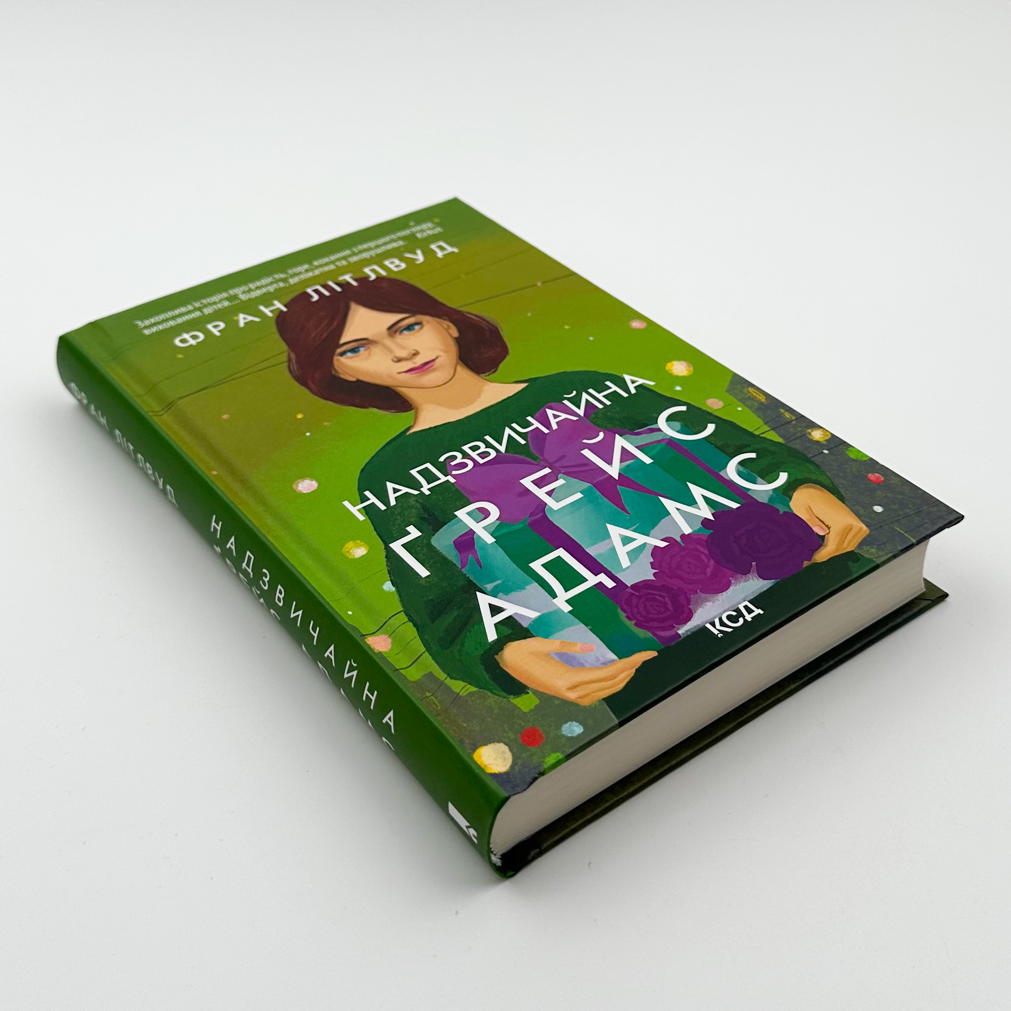 Надзвичайна Ґрейс Адамс. Автор — Фран Літлвуд. 