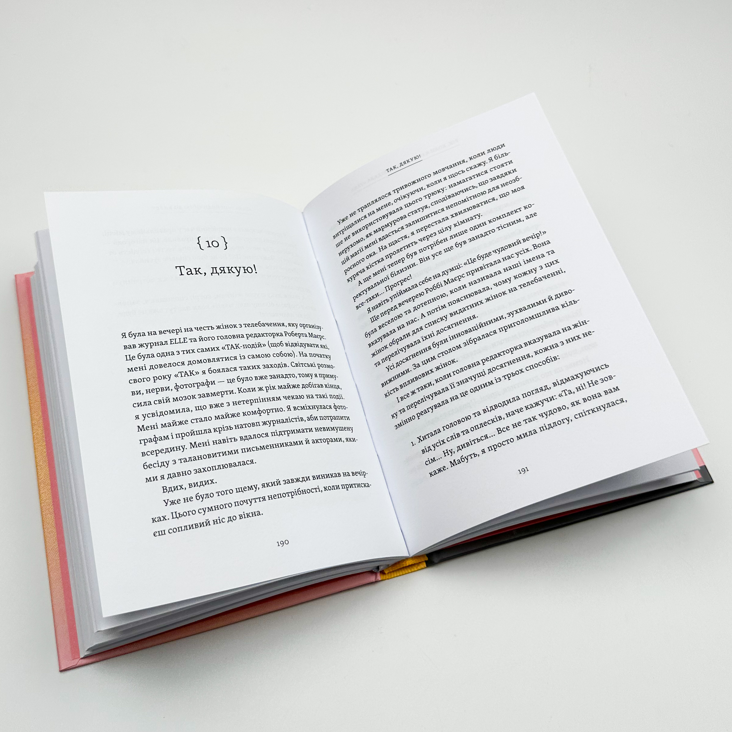 Рік, коли я казала «ТАК». Автор — Шонда Раймс. 