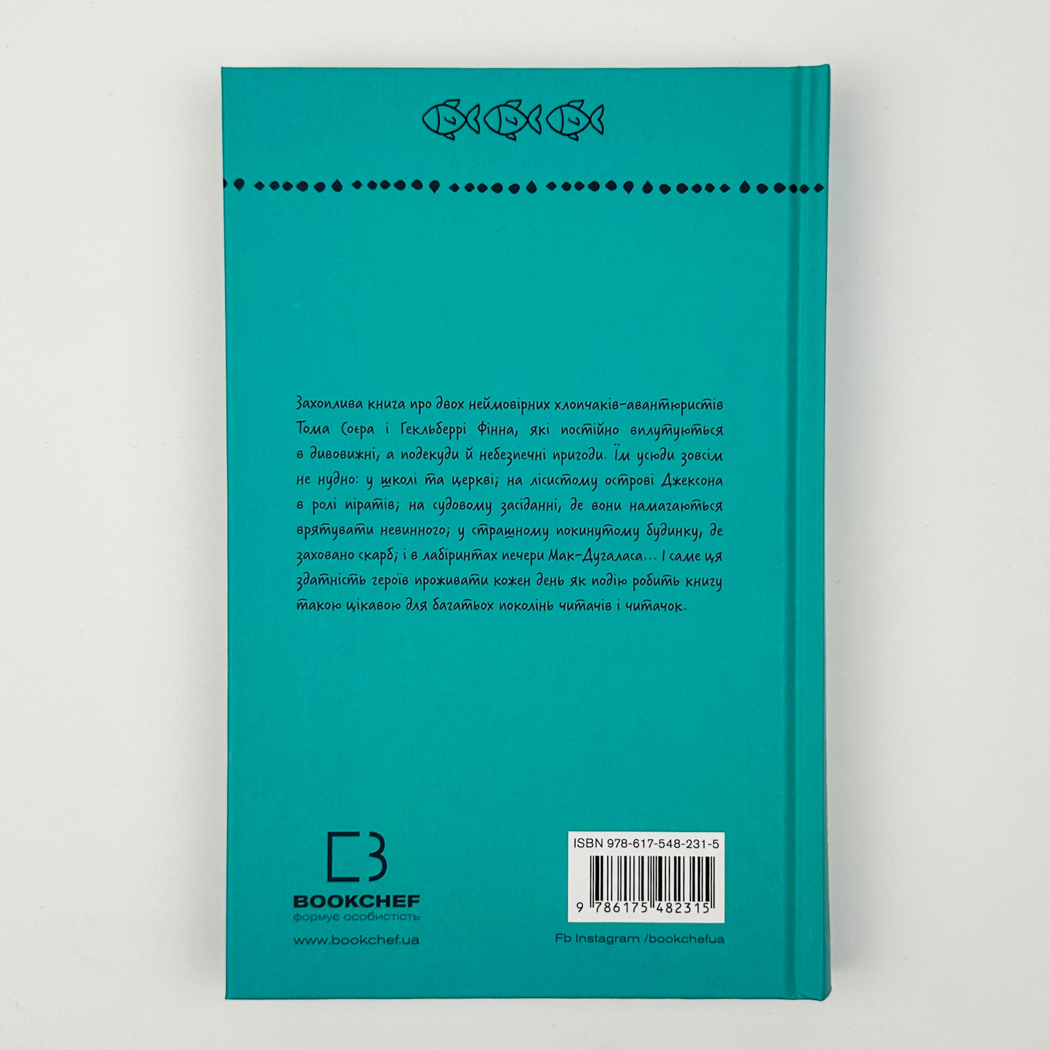 Пригоди Тома Соєра. Автор — Марк Твен. 