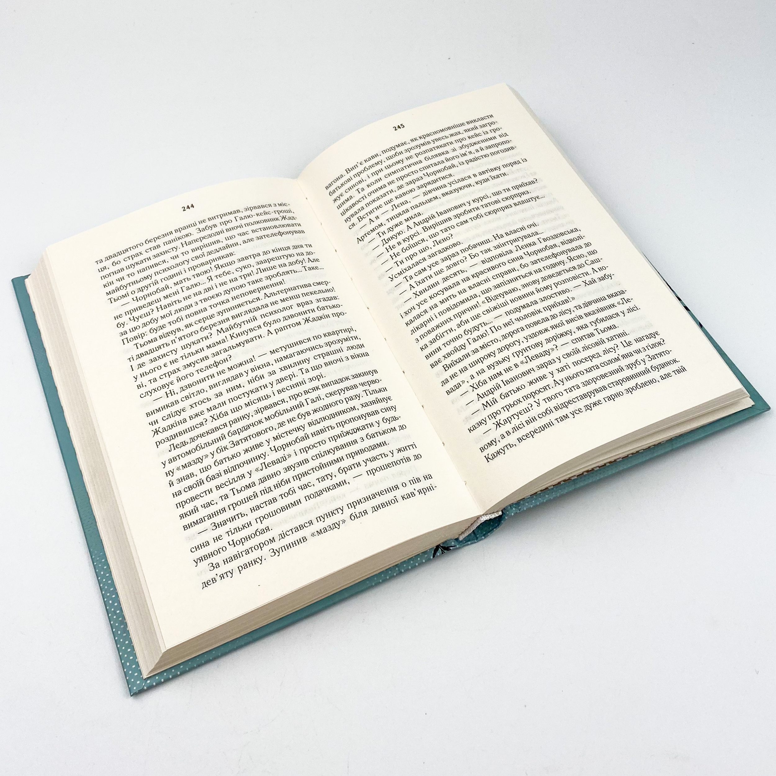 #ГАЛЯБЕЗГОЛОВИ. Автор — Люко Дашвар. 