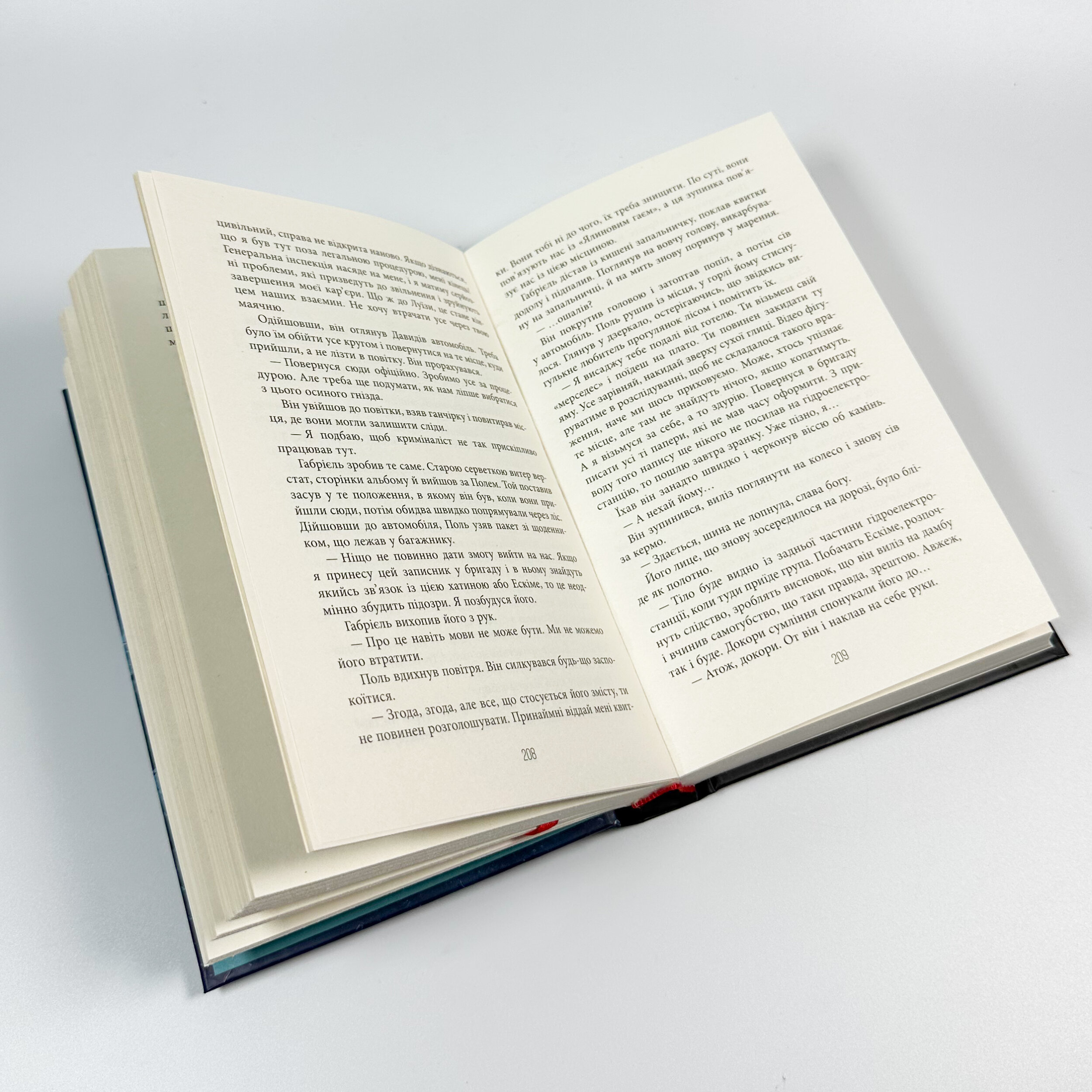 Це було двічі. Автор — Франк Тільє. 