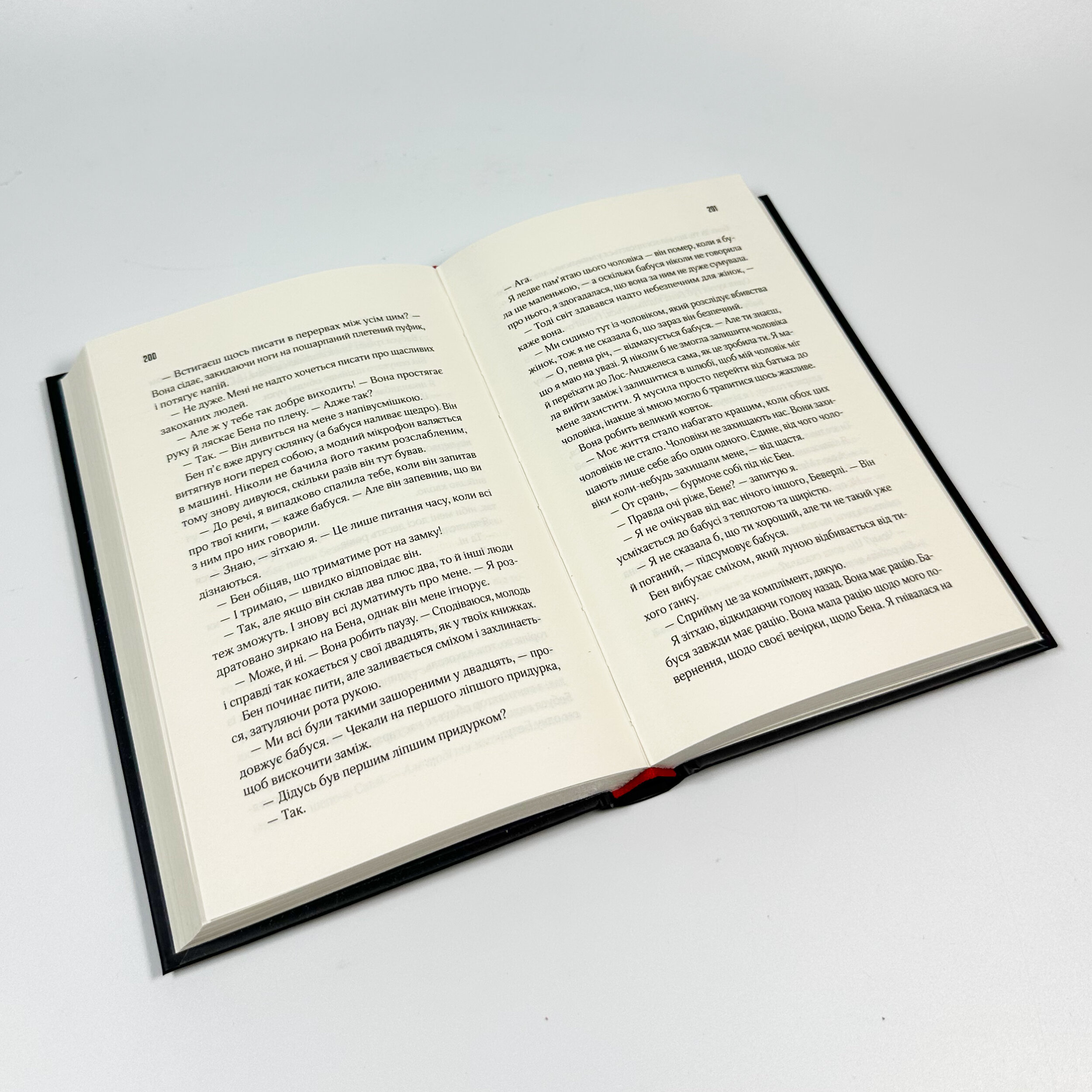 Прислухайся до брехні. Автор — Емі Тінтера. 