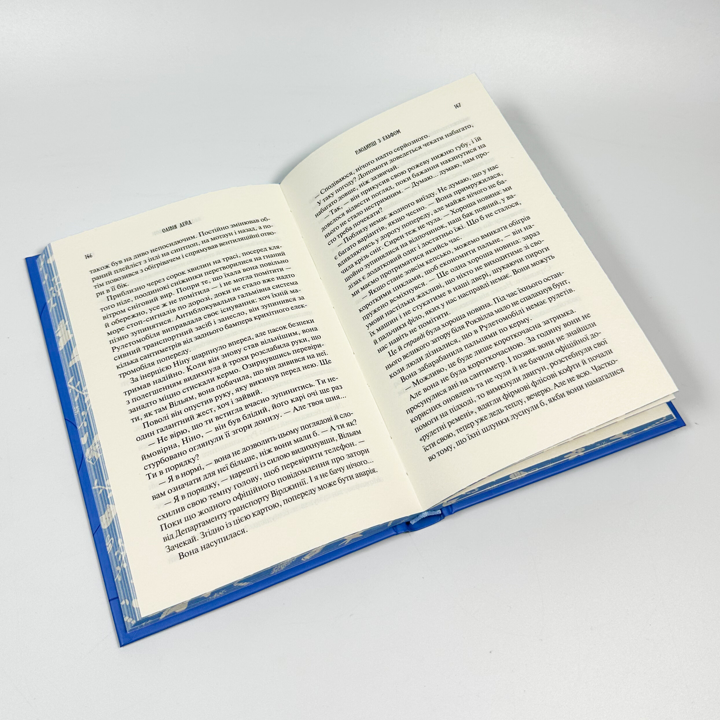 Колекція омели. Автор — Алі Гейзелвуд, Тесса Бейлі, Олівія Дейд. 