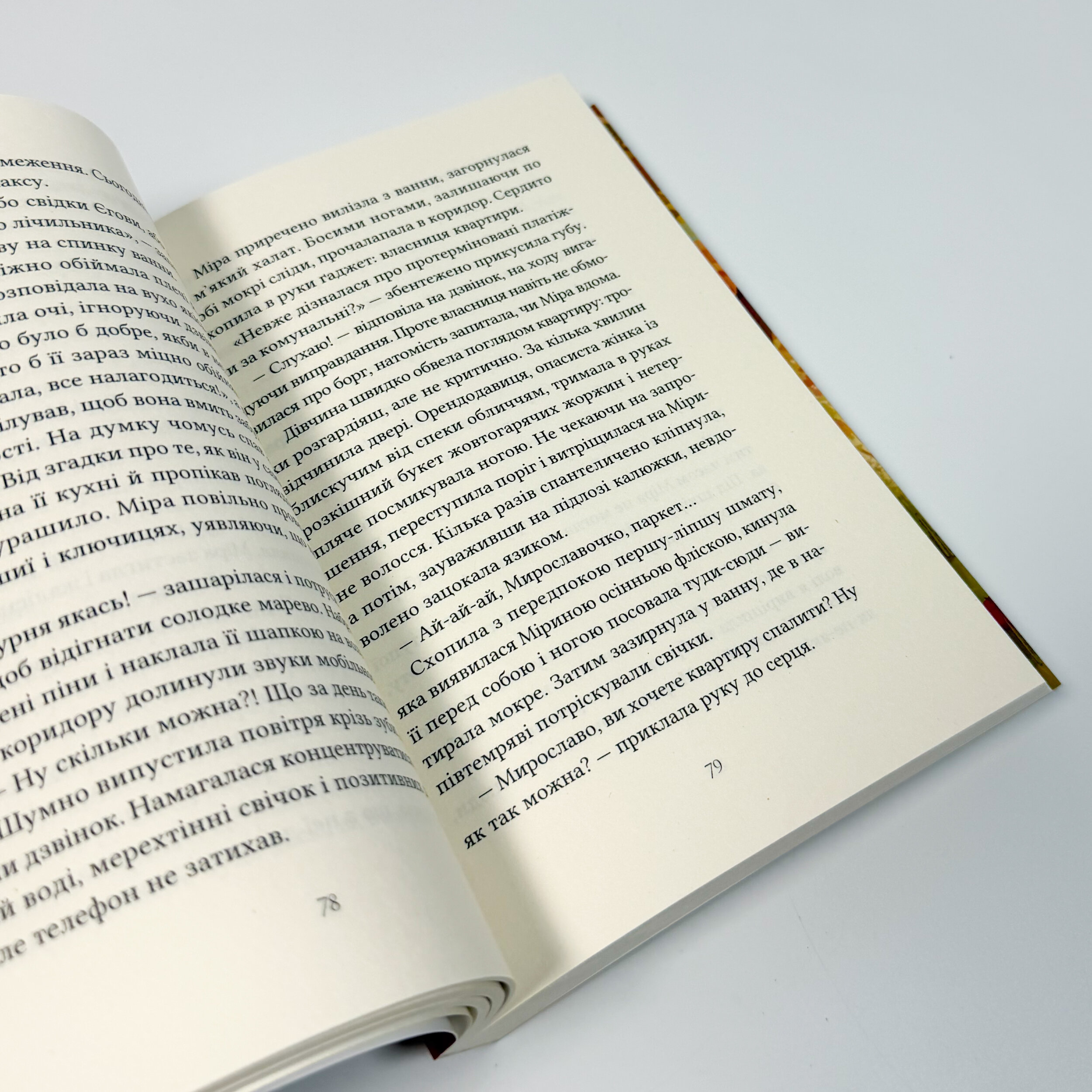 Перший млинець. Автор — Віоліна Ситнік. 