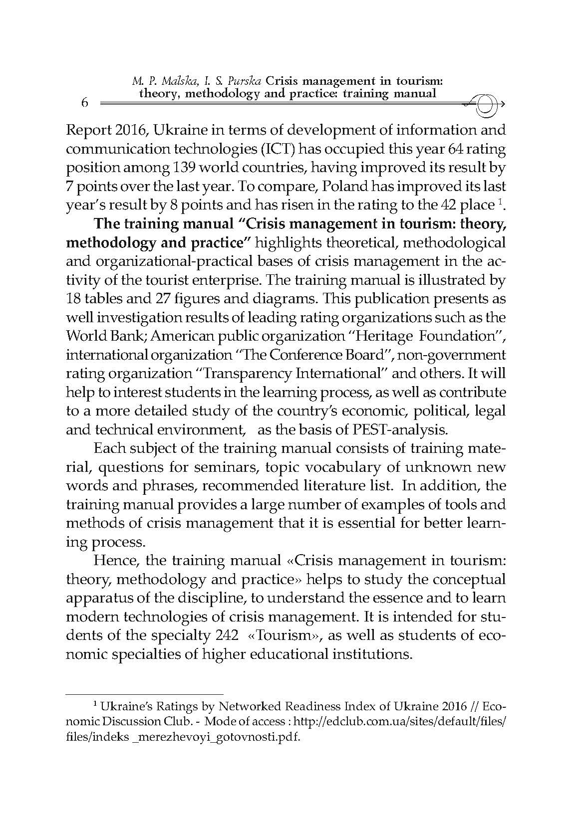 Кризовий менеджмент в туризмі: теорія, методологія і практика / Crisis management in tourism: theory, methodology and practice: training manual. Автор — Malska M.P.. 
