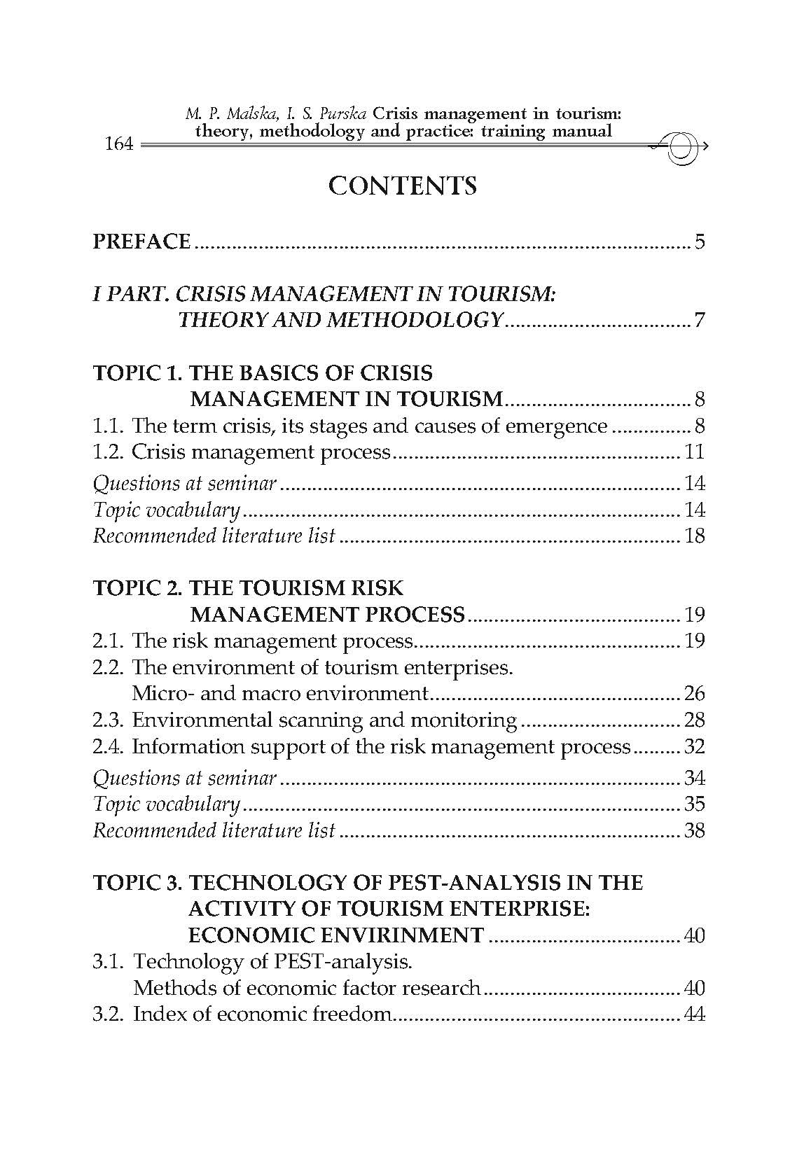 Кризовий менеджмент в туризмі: теорія, методологія і практика / Crisis management in tourism: theory, methodology and practice: training manual. Автор — Malska M.P.. 