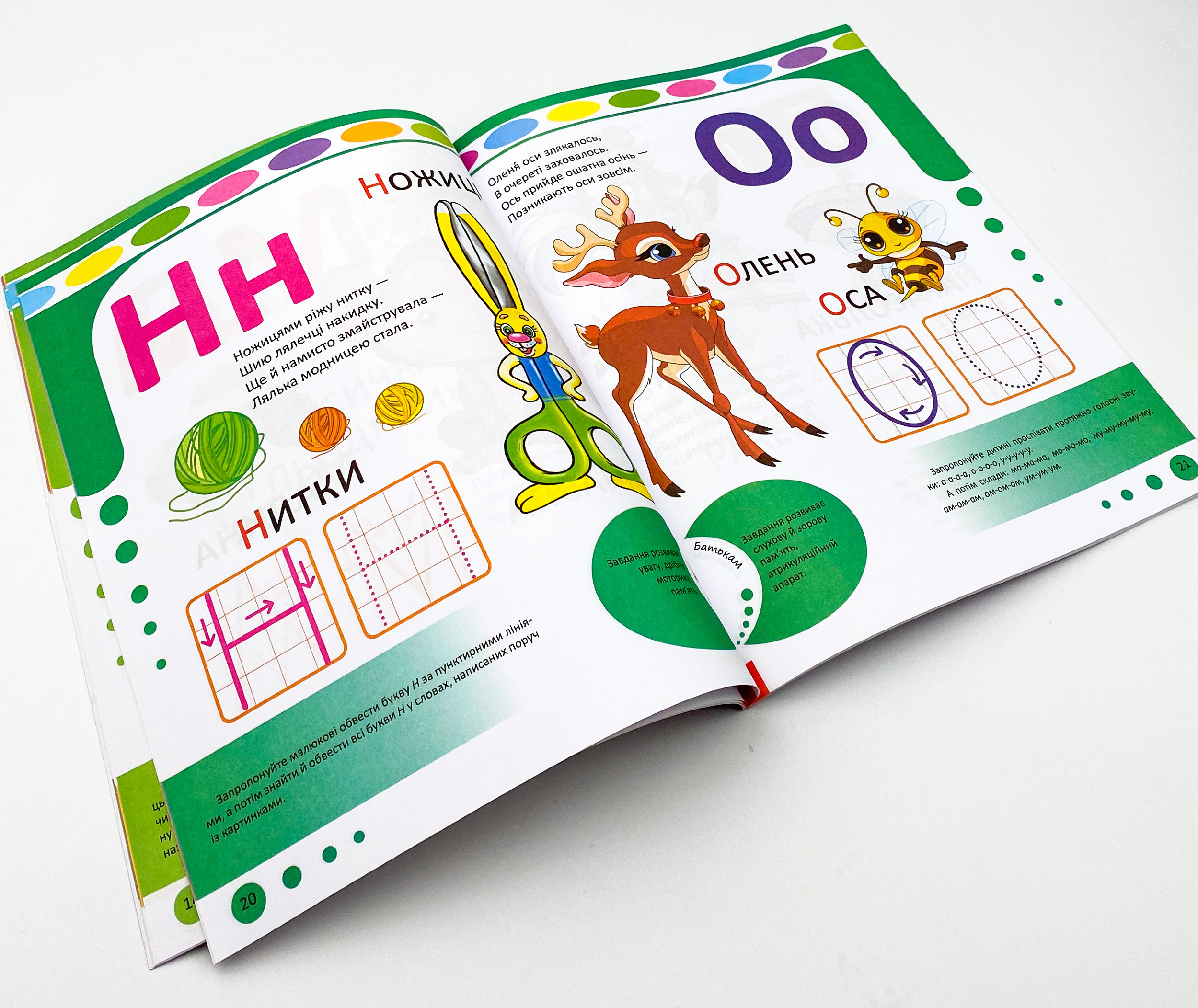 Абетка. Автор — Рід Барбара. 