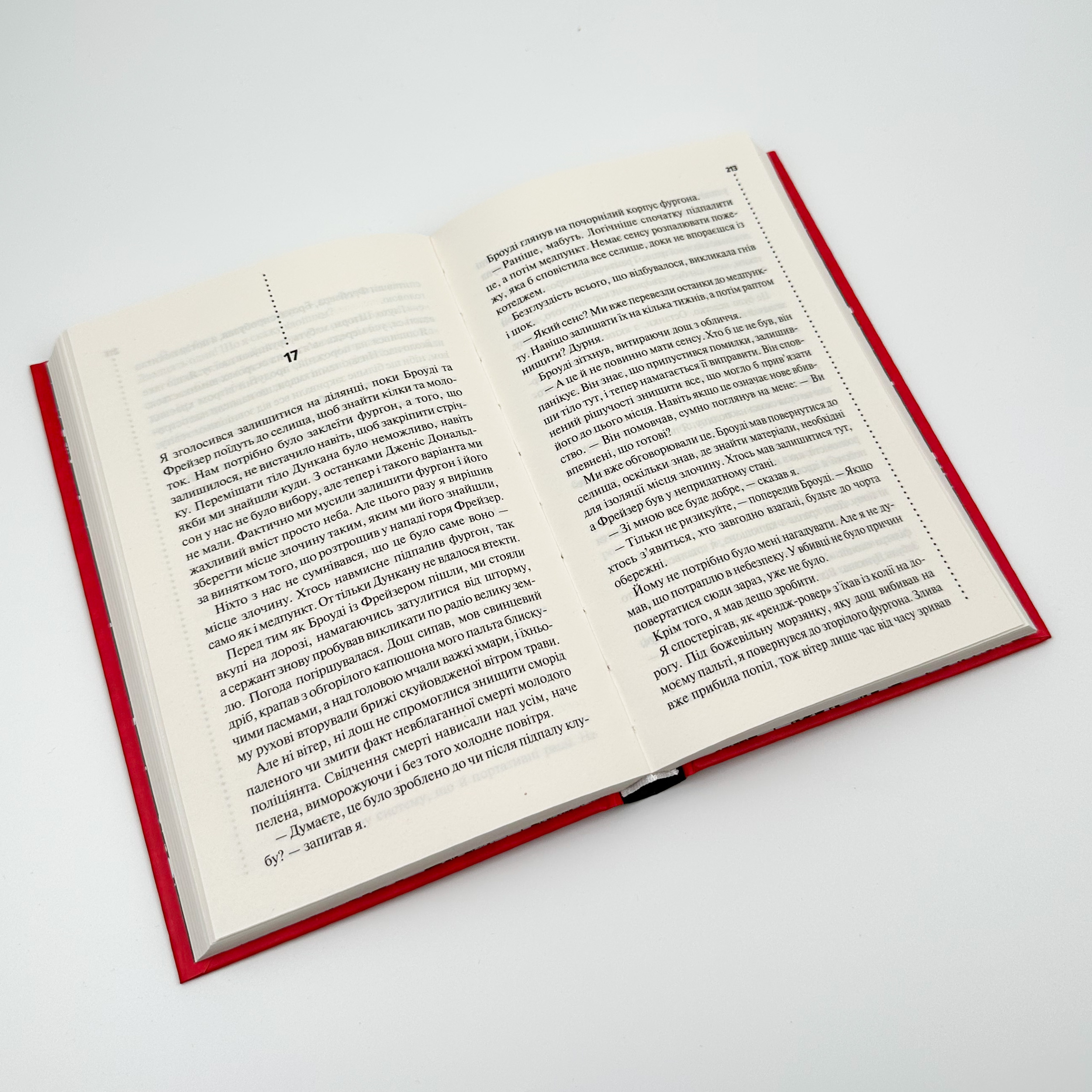 Записано на кістках. Друге розслідування. Автор — Саймон Бекетт. 