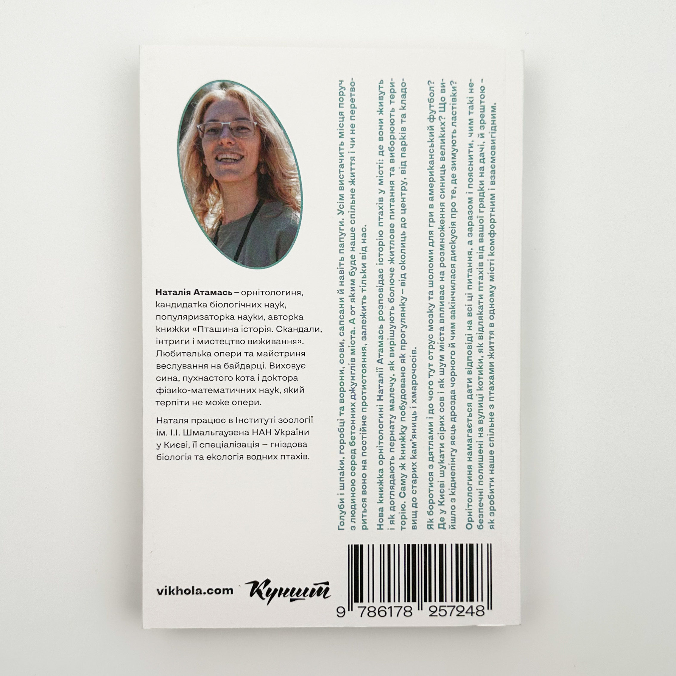 Птахи в місті. Життя та виживання в бетонних джунглях