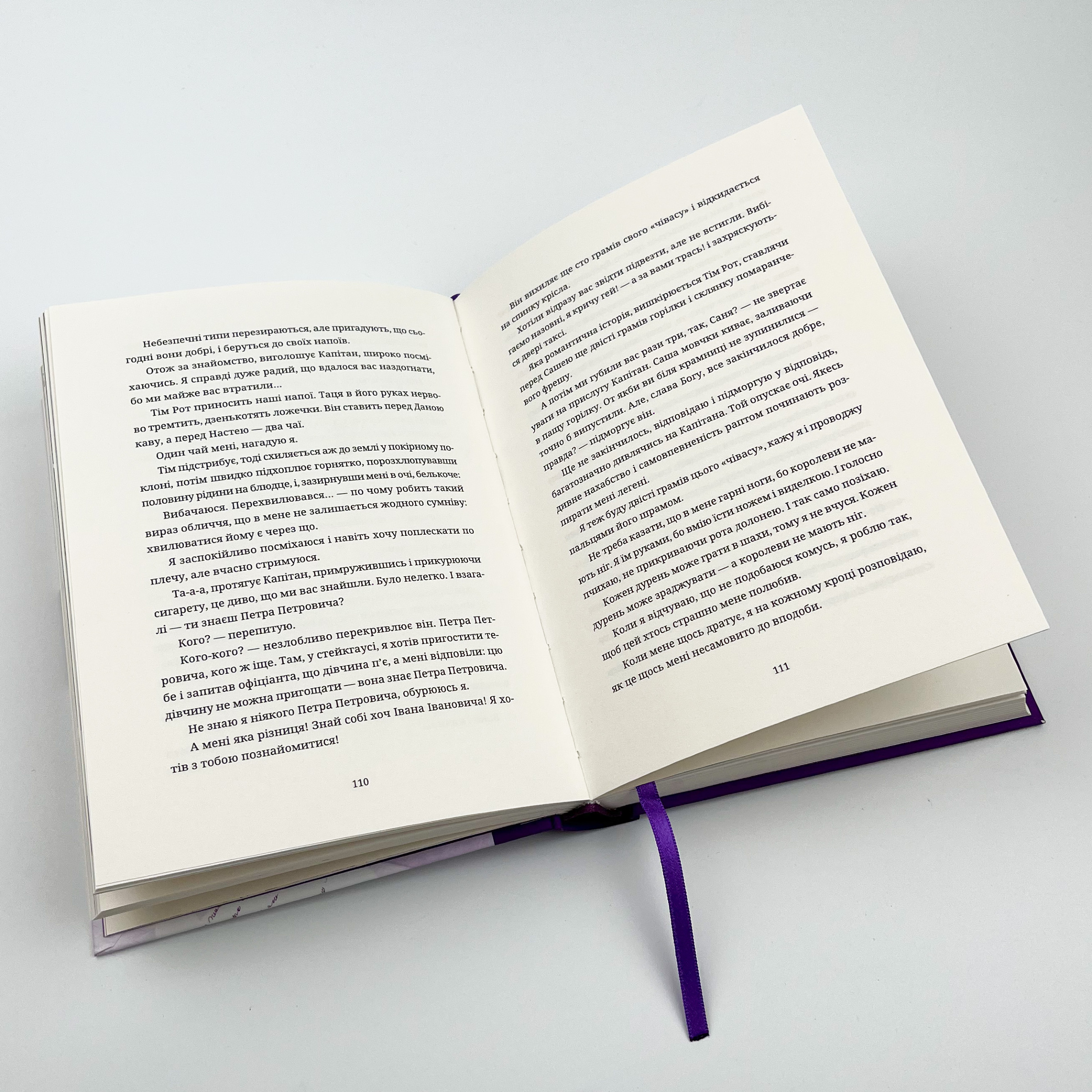 Жінки їхніх чоловіків. Старі люди