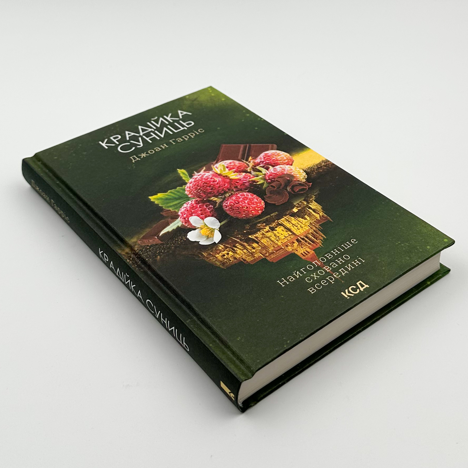 Крадійка суниць