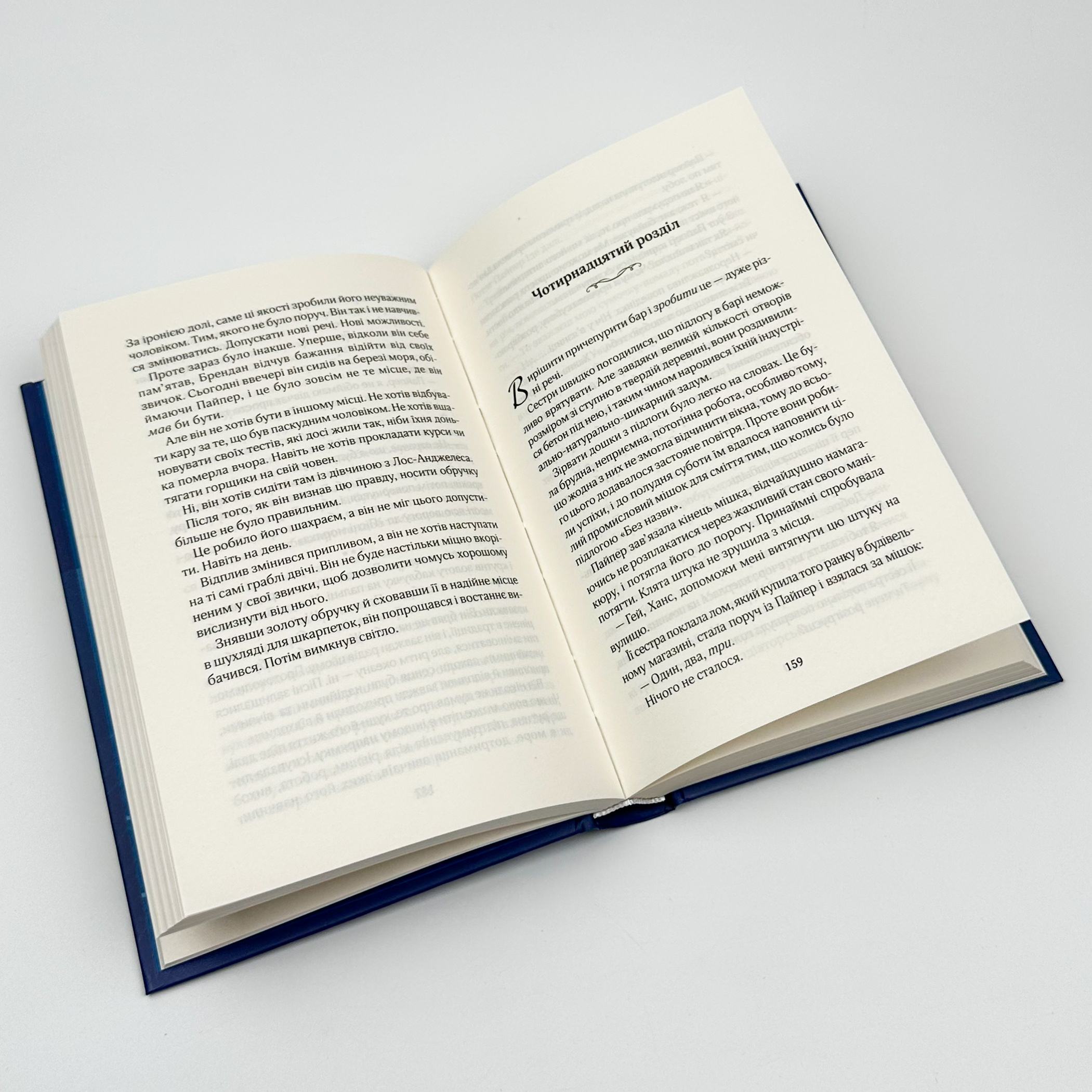 Це сталося влітку. Автор — Тесса Бейлі. 