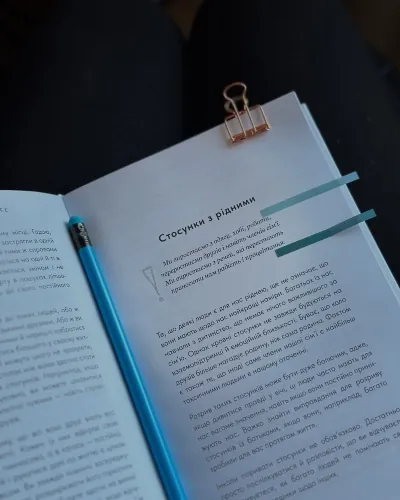 Зміни в стосунках: як ми ростемо разом з близькими Зміни в стосунках: як ми ростемо разом з близькими