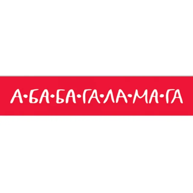 Logotype А-БА-БА-ГА-ЛА-МА-ГА
