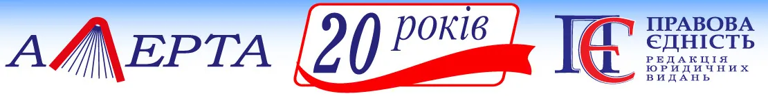 Logotype Алерта