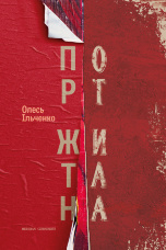 Порт Житана