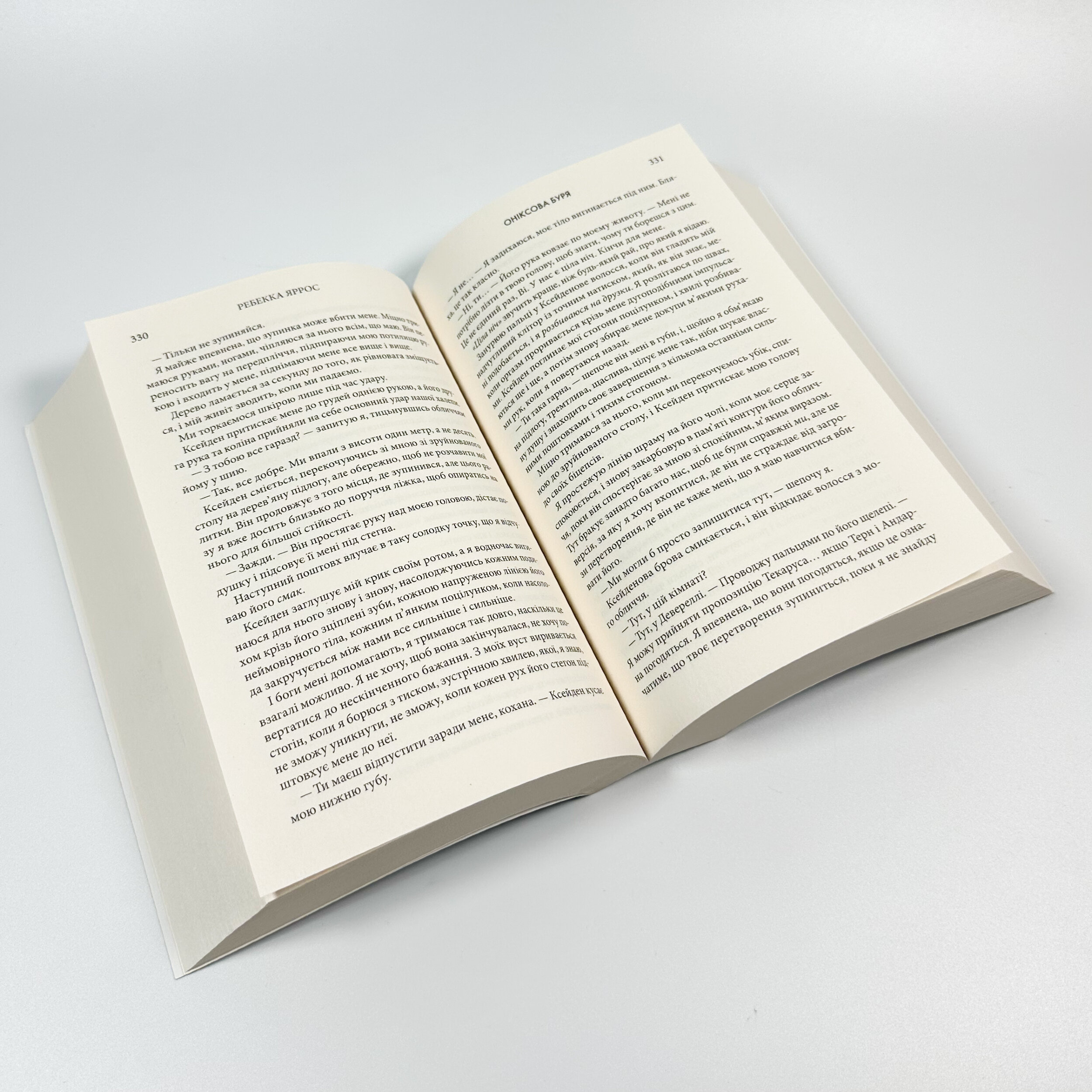 Оніксова буря. Емпіреї. Книга 3 (м'яка). Автор — Ребекка Яррос. 