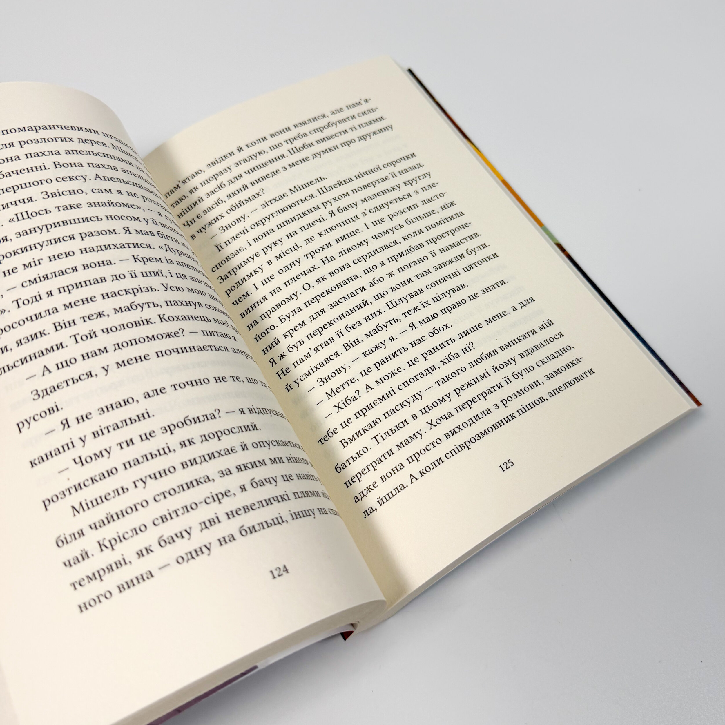 Літні канікули для дорослих. Автор — Марія Каменська. 