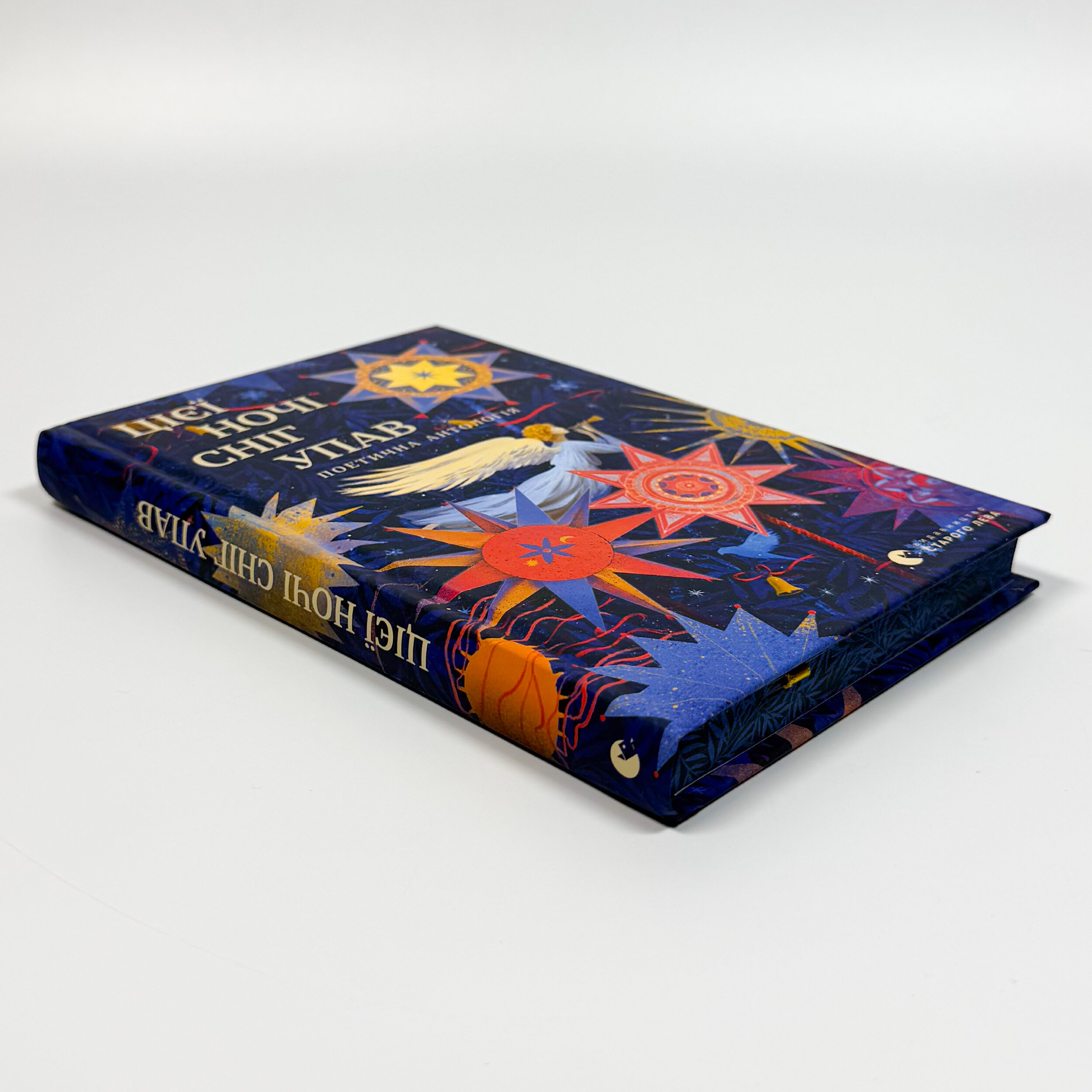 Цієї ночі сніг упав