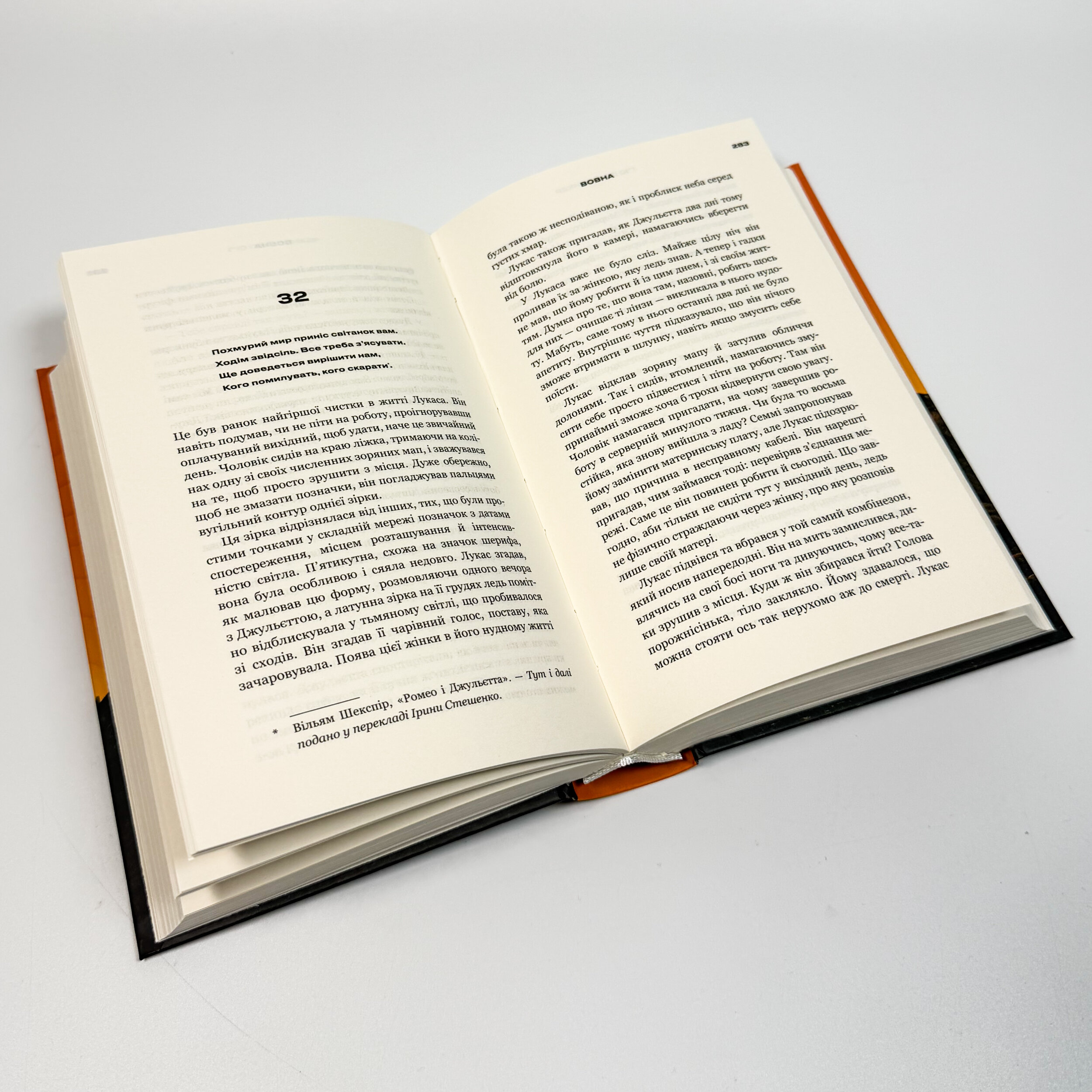 Бункер. Книга 1: Вовна. Автор — Г’ю Гоуї. 