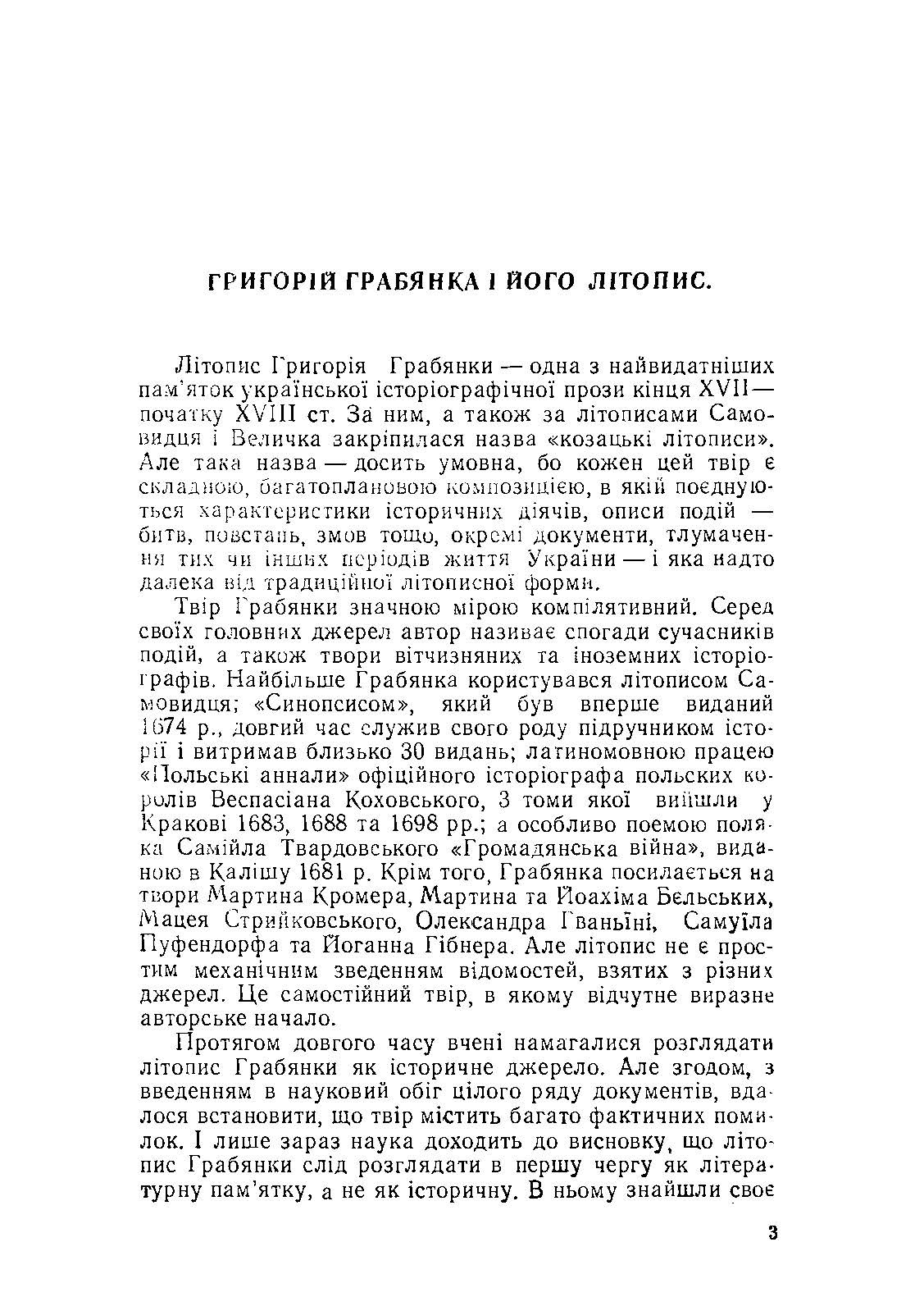 Літопис гадяцького полковника Григорія Грабянки