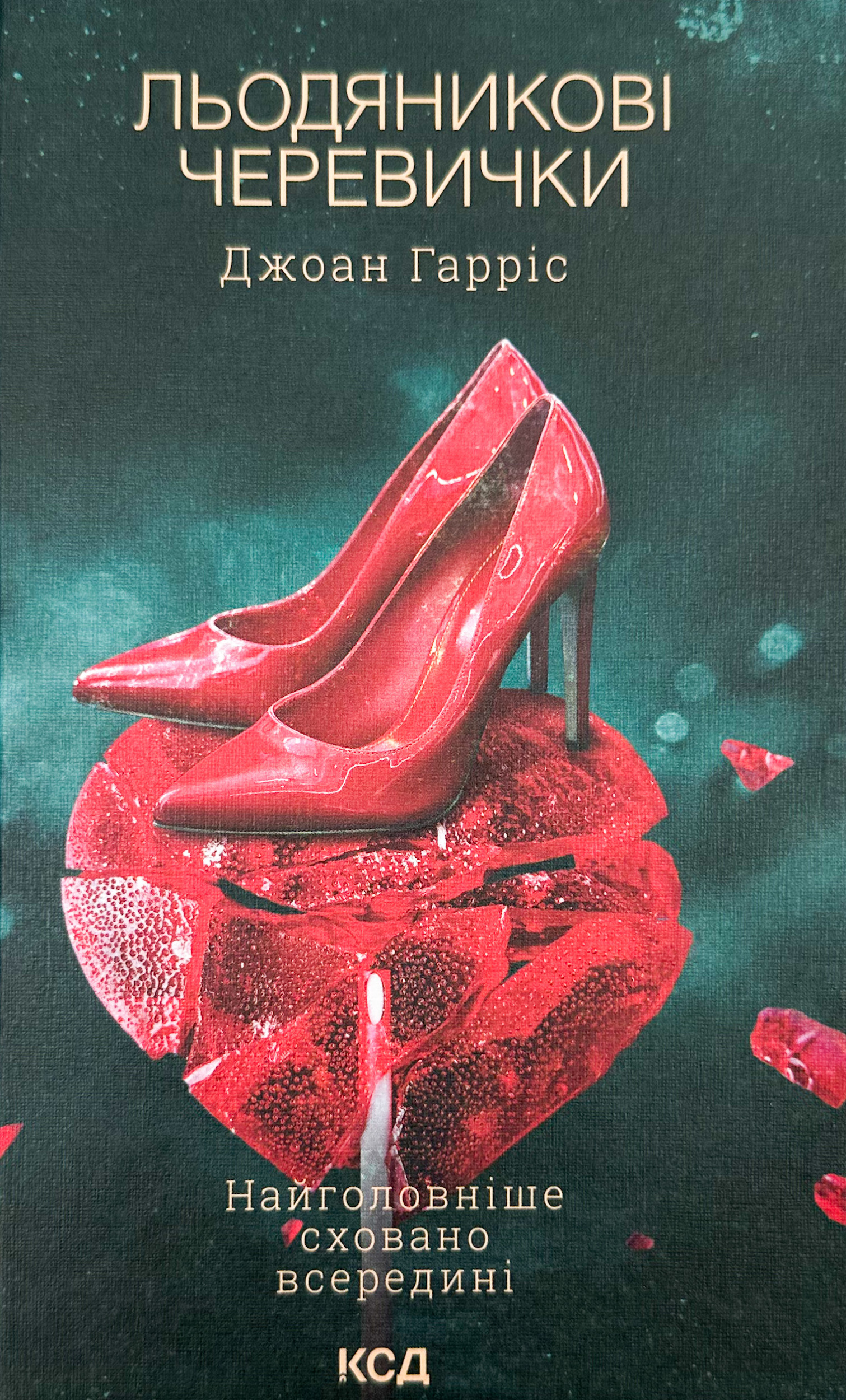 Льодяникові черевички