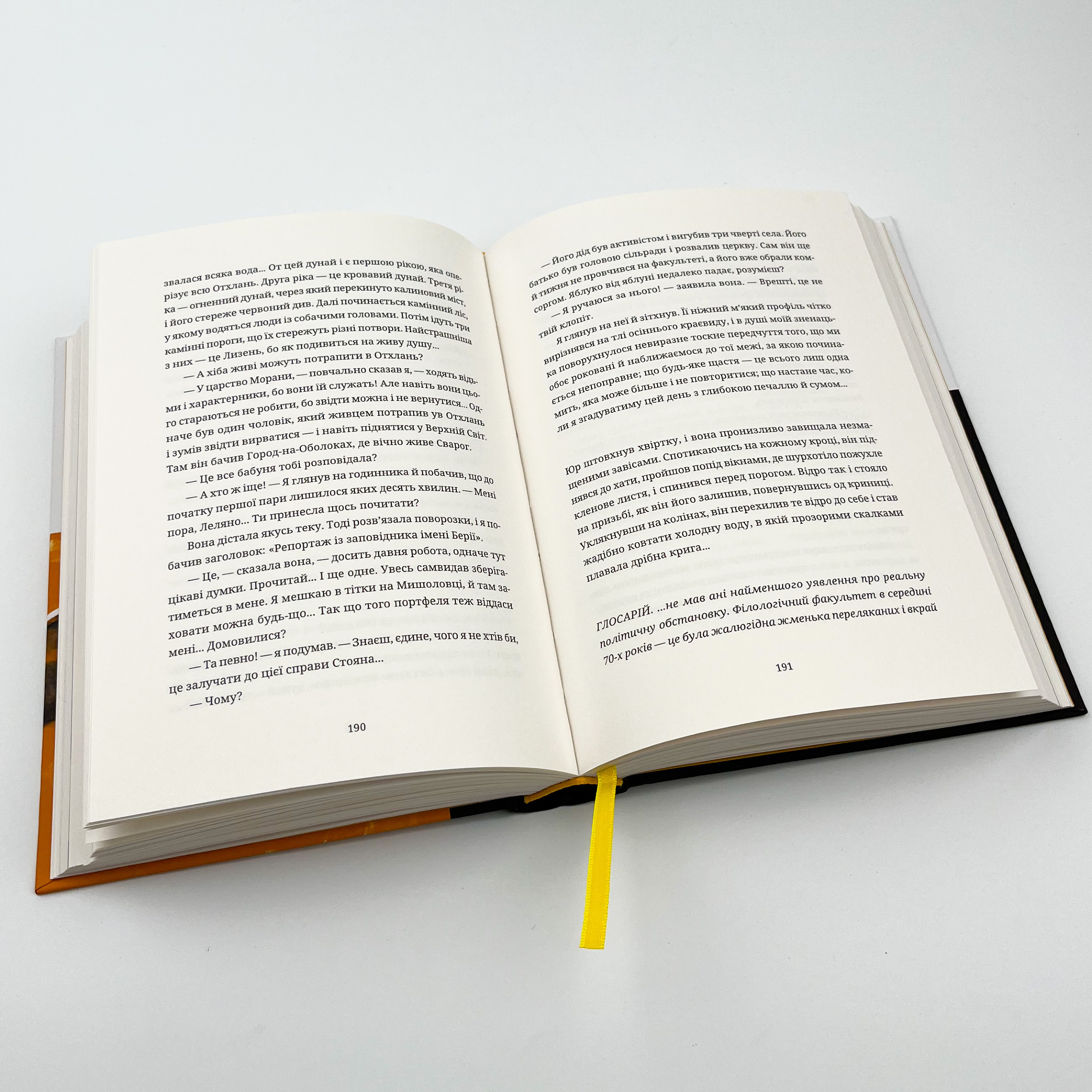 Тема для медитації. Автор — Леонід Кононович. 