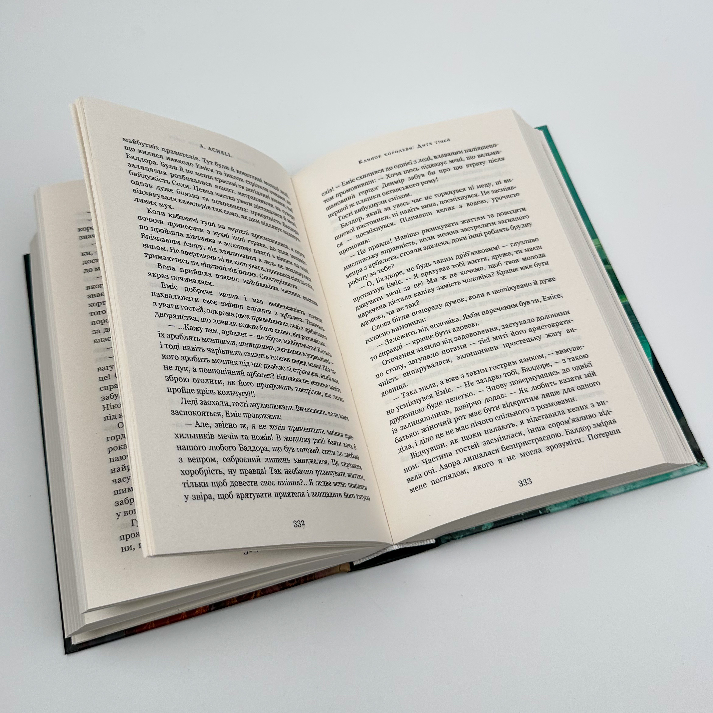 Клинок королеви. Дитя тіней. Книга 2. Автор — А. Achell. 