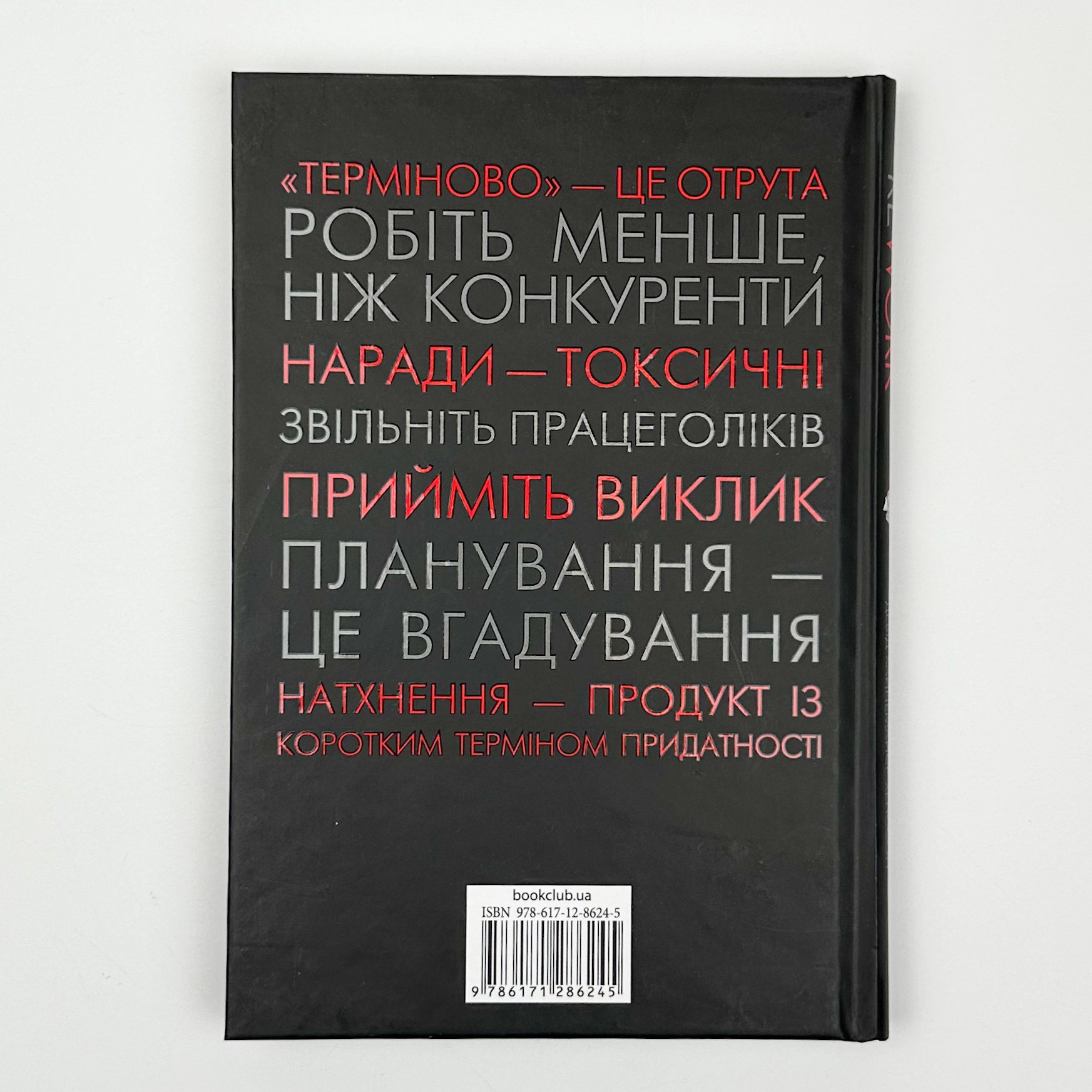 Rework. Ця книжка змінить ваш погляд на бізнес. Автор — Джейсон Фрайд. 