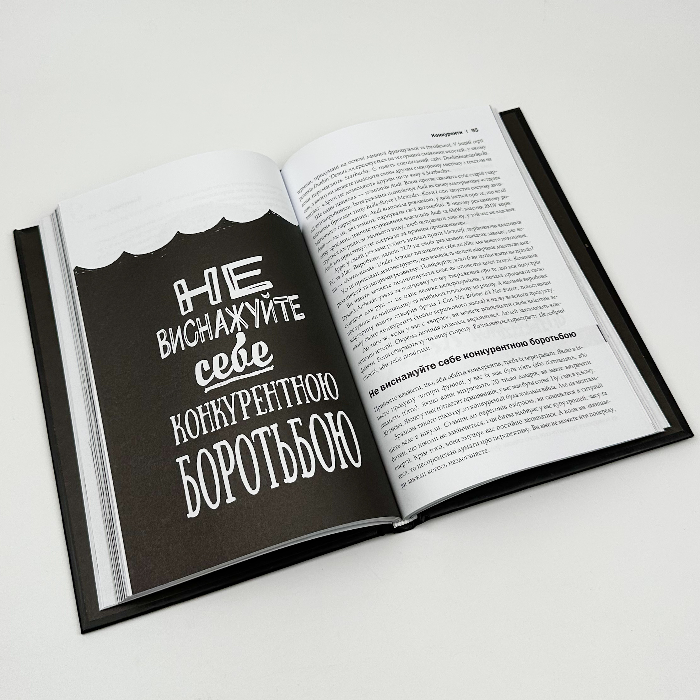 Rework. Ця книжка змінить ваш погляд на бізнес. Автор — Джейсон Фрайд. 