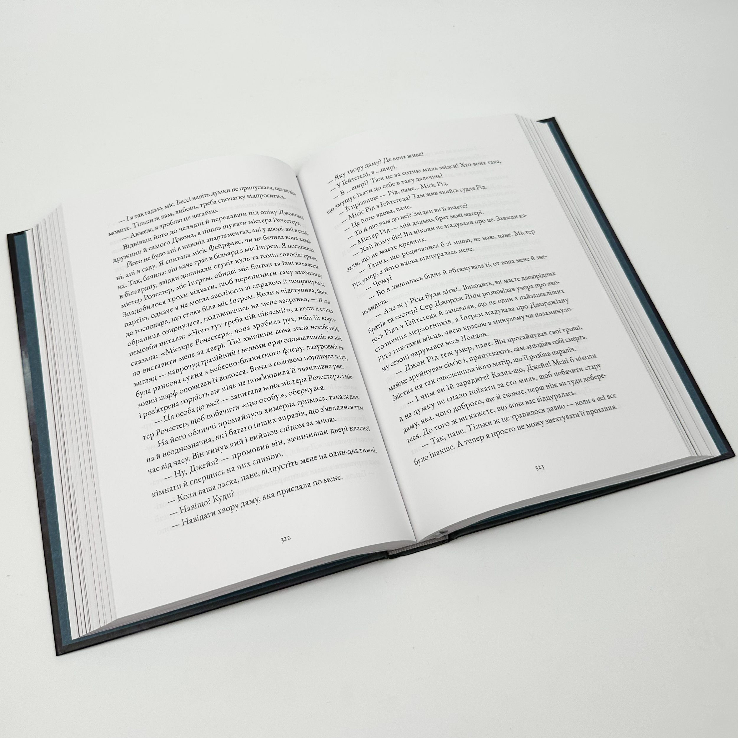 Джейн Ейр. Подарункове видання. Автор — Шарлотта Бронте. 