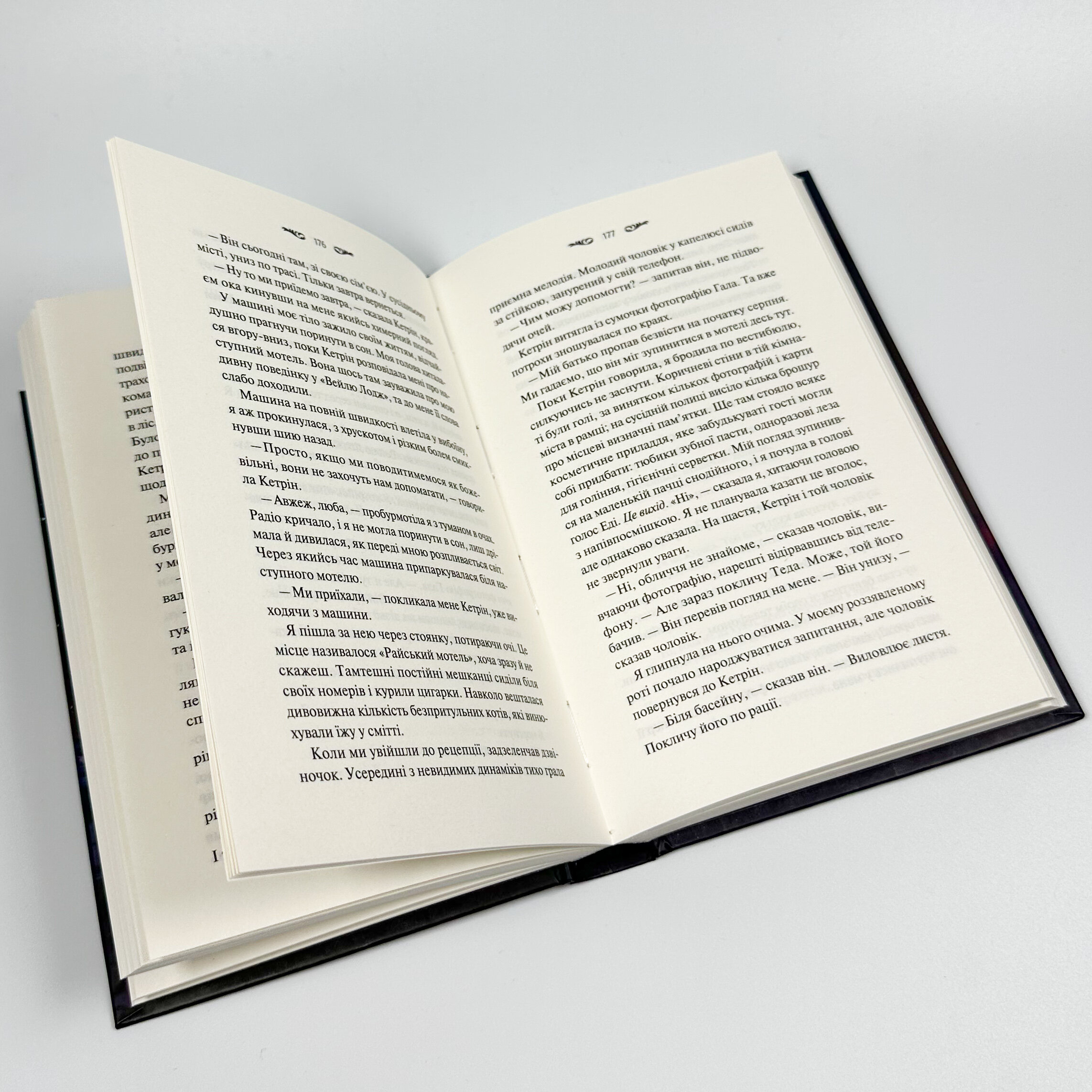 Вересневий дім. Автор — Карісса Орландо. 