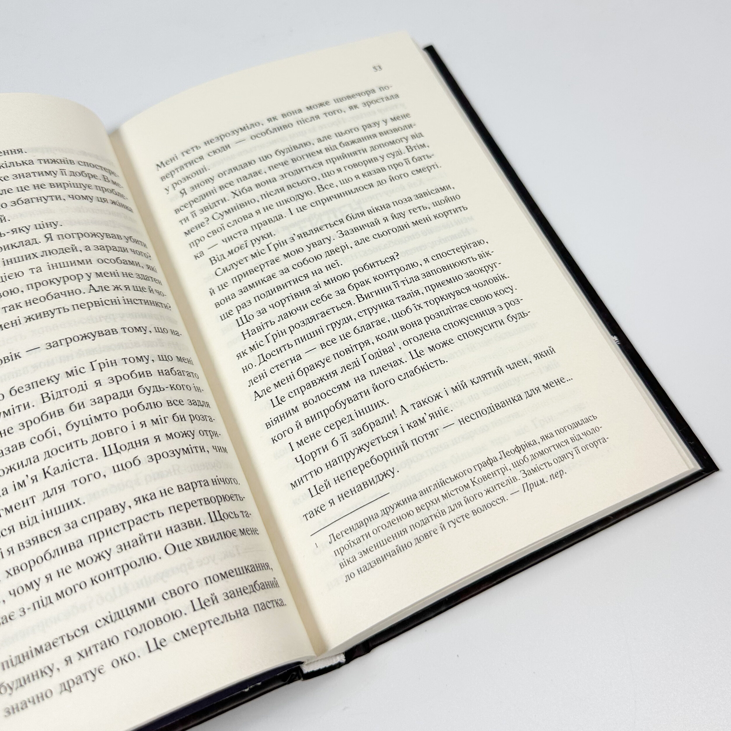 Колись ти будеш моя. Книга 1. Автор — Морган Бріджес. 