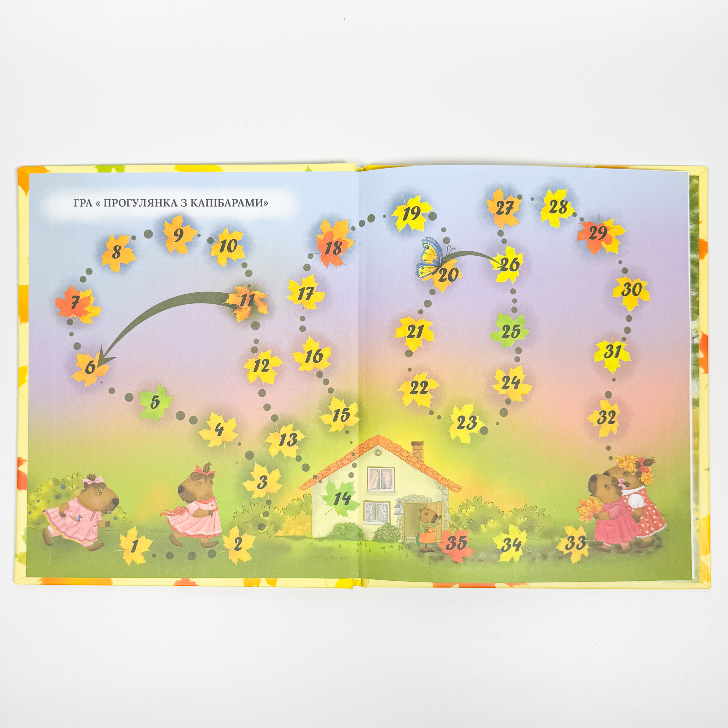 Дружба на лапах або капібари вчаться дружити. . 