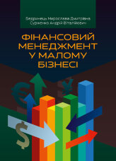 Учебная литература