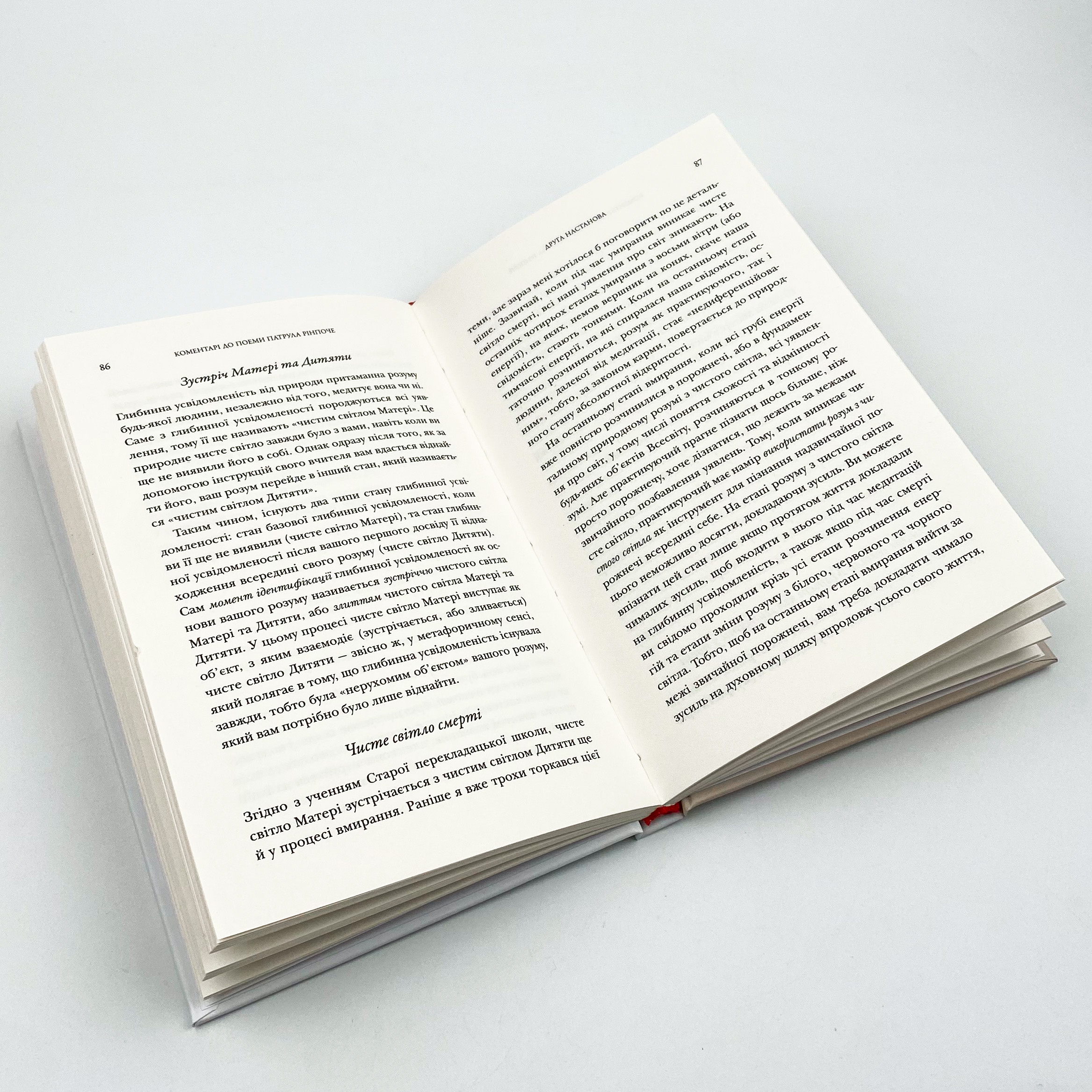 Серце медитації. У пошуку глибинної усвідомленості . Автор — Далай-лама XIV, Джеффрі Гопкінс. 