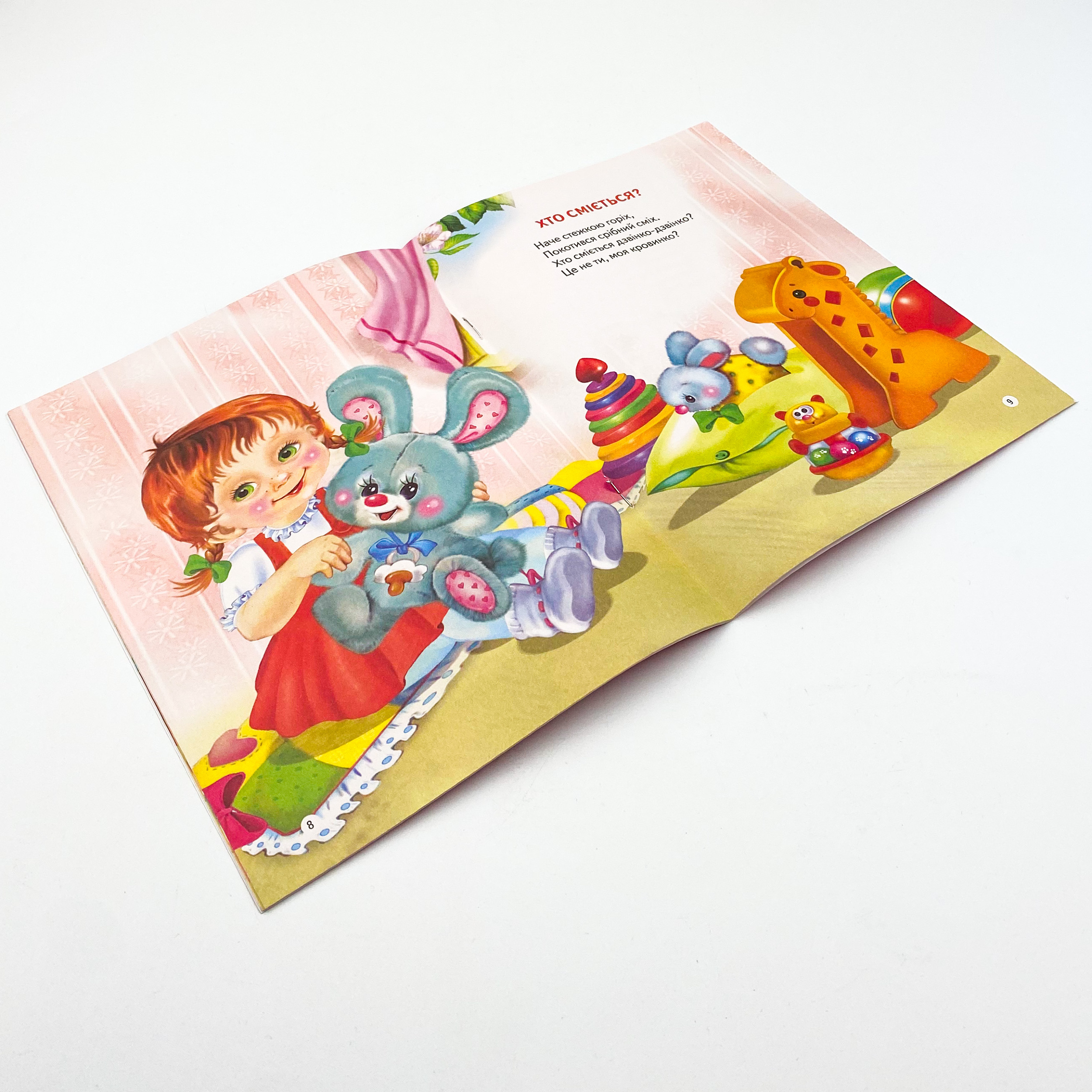 Веселе зайченя. Автор — Рід Барбара. 