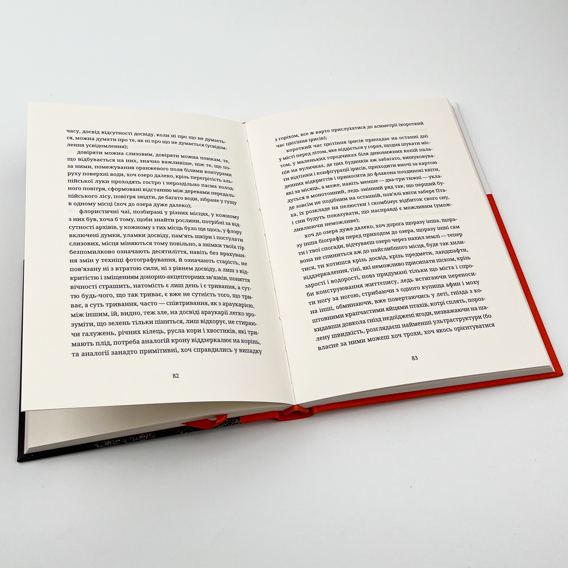 Лексикон таємних знань 