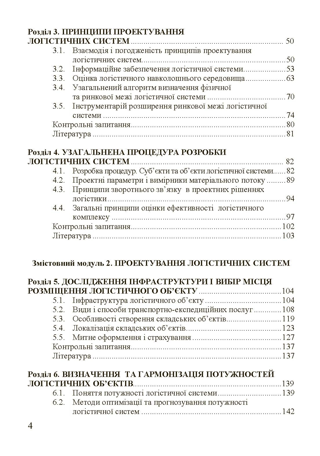 Учебная литература. Автор — Денисенко М.П.. 